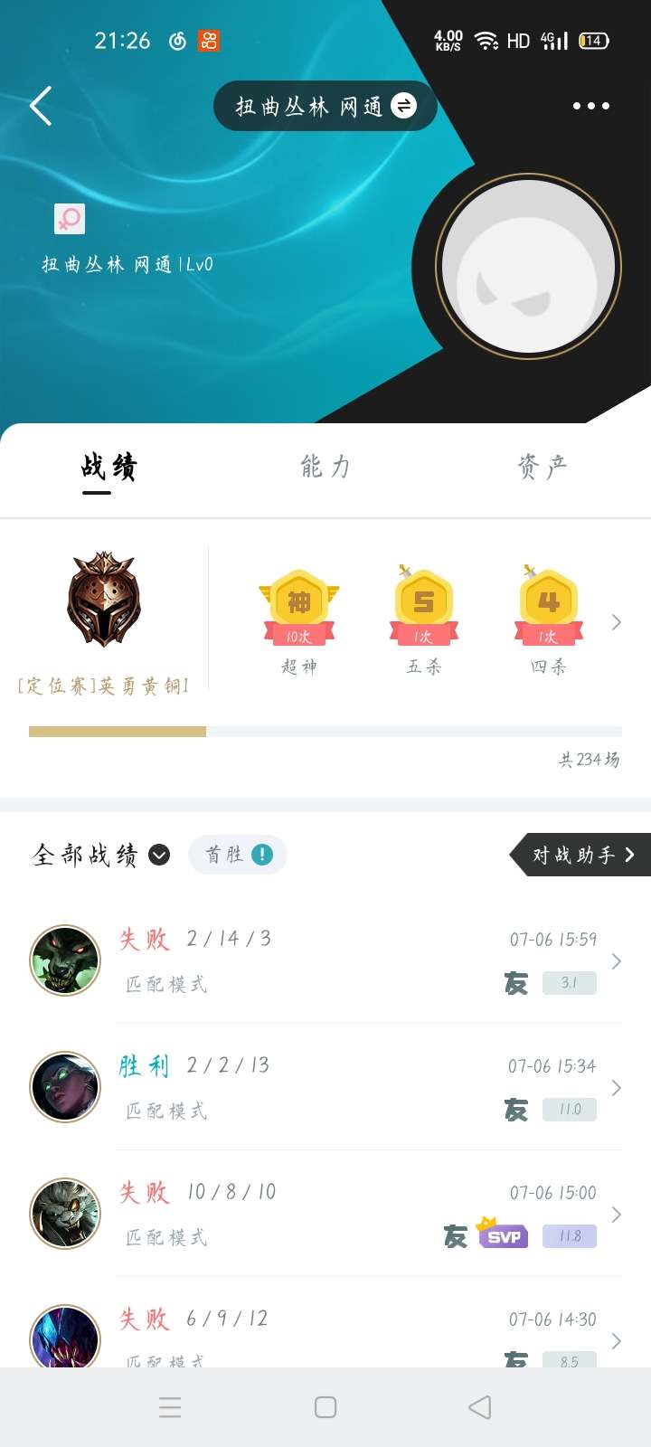 英雄联盟租号