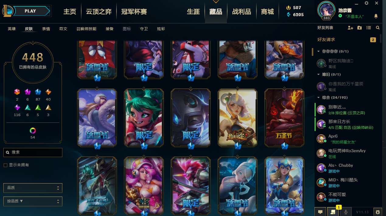 英雄联盟租号