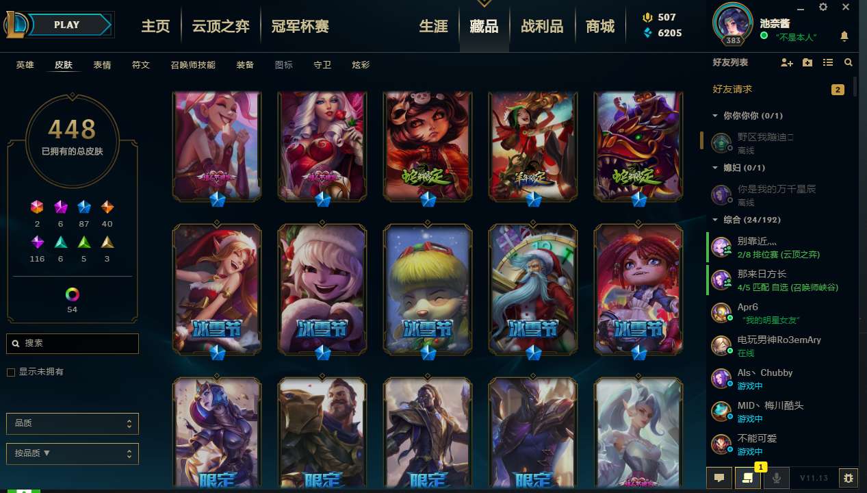英雄联盟租号