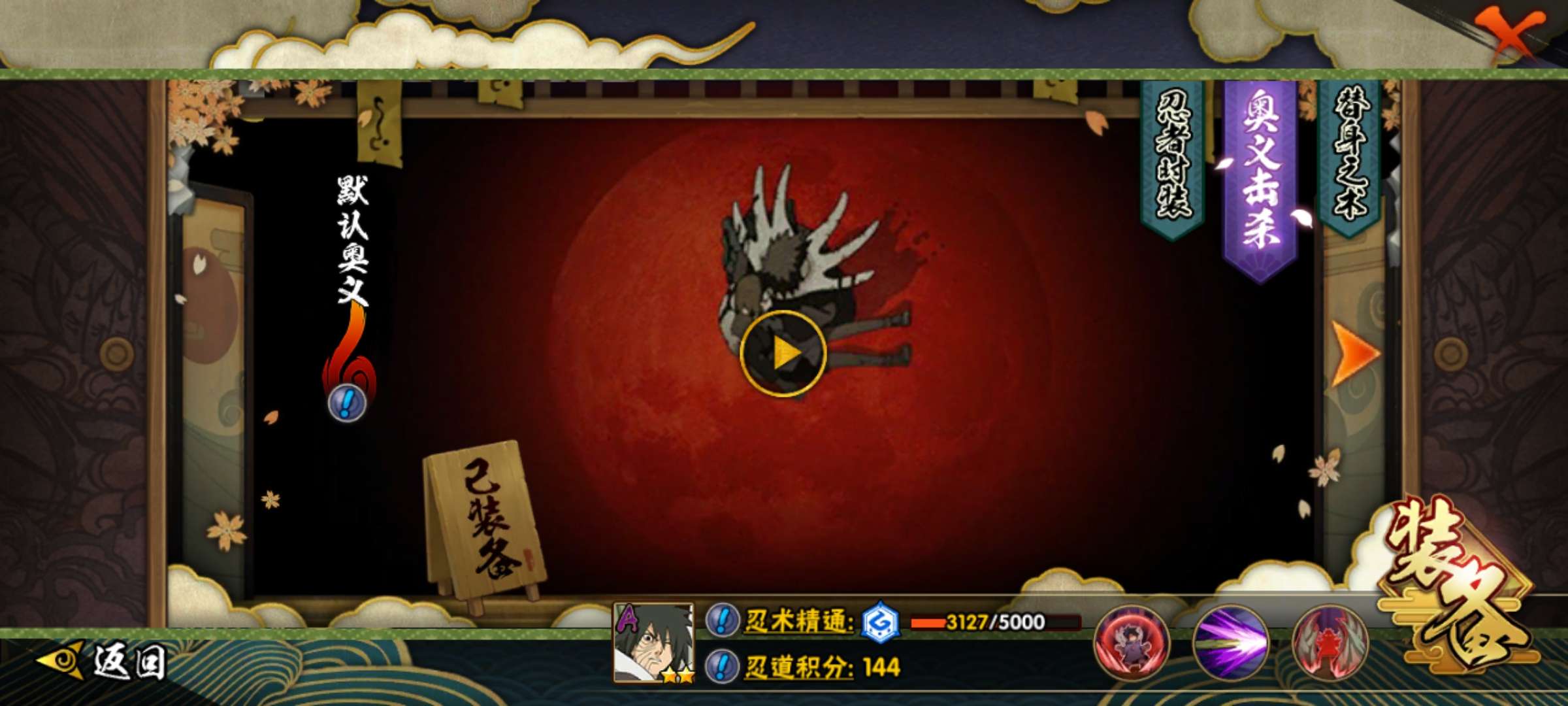 火影忍者租号