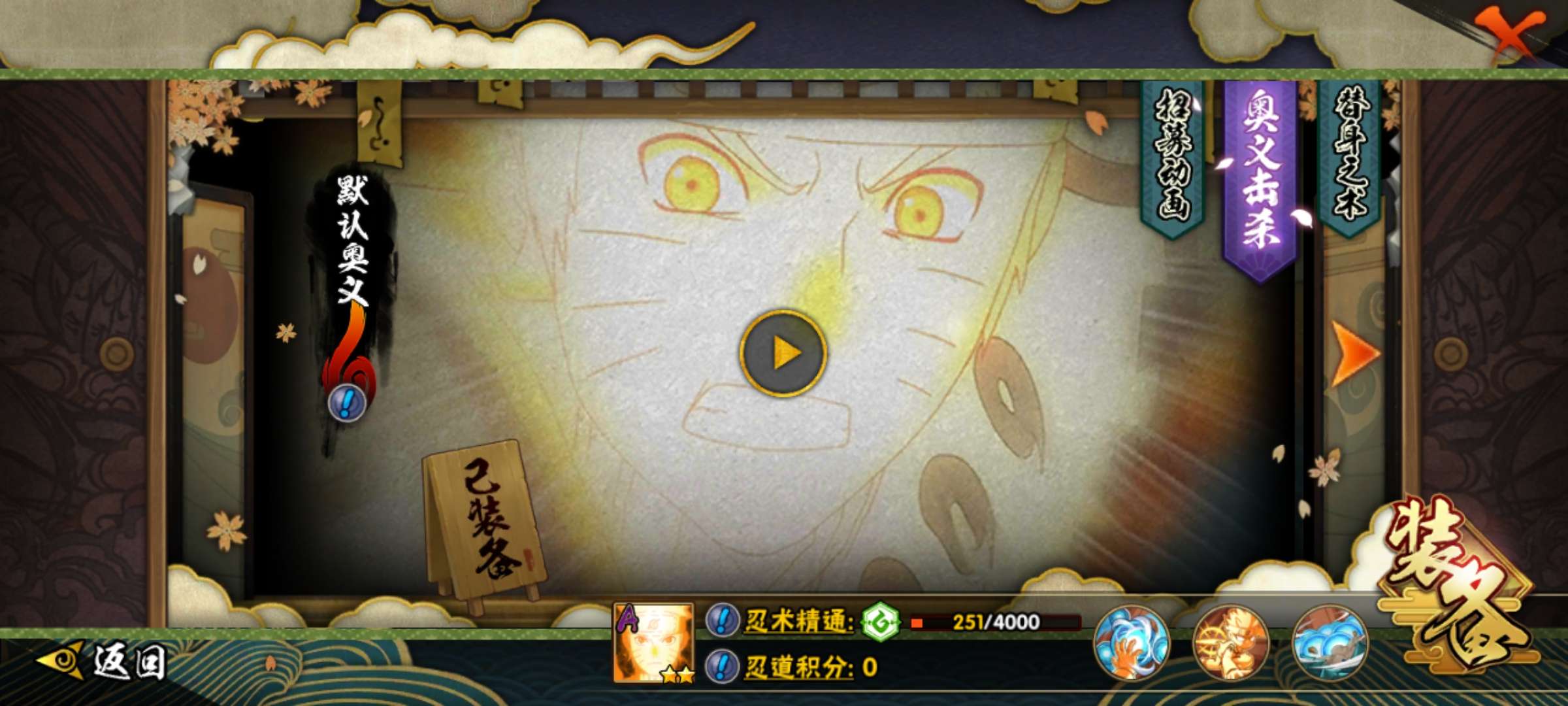 火影忍者租号