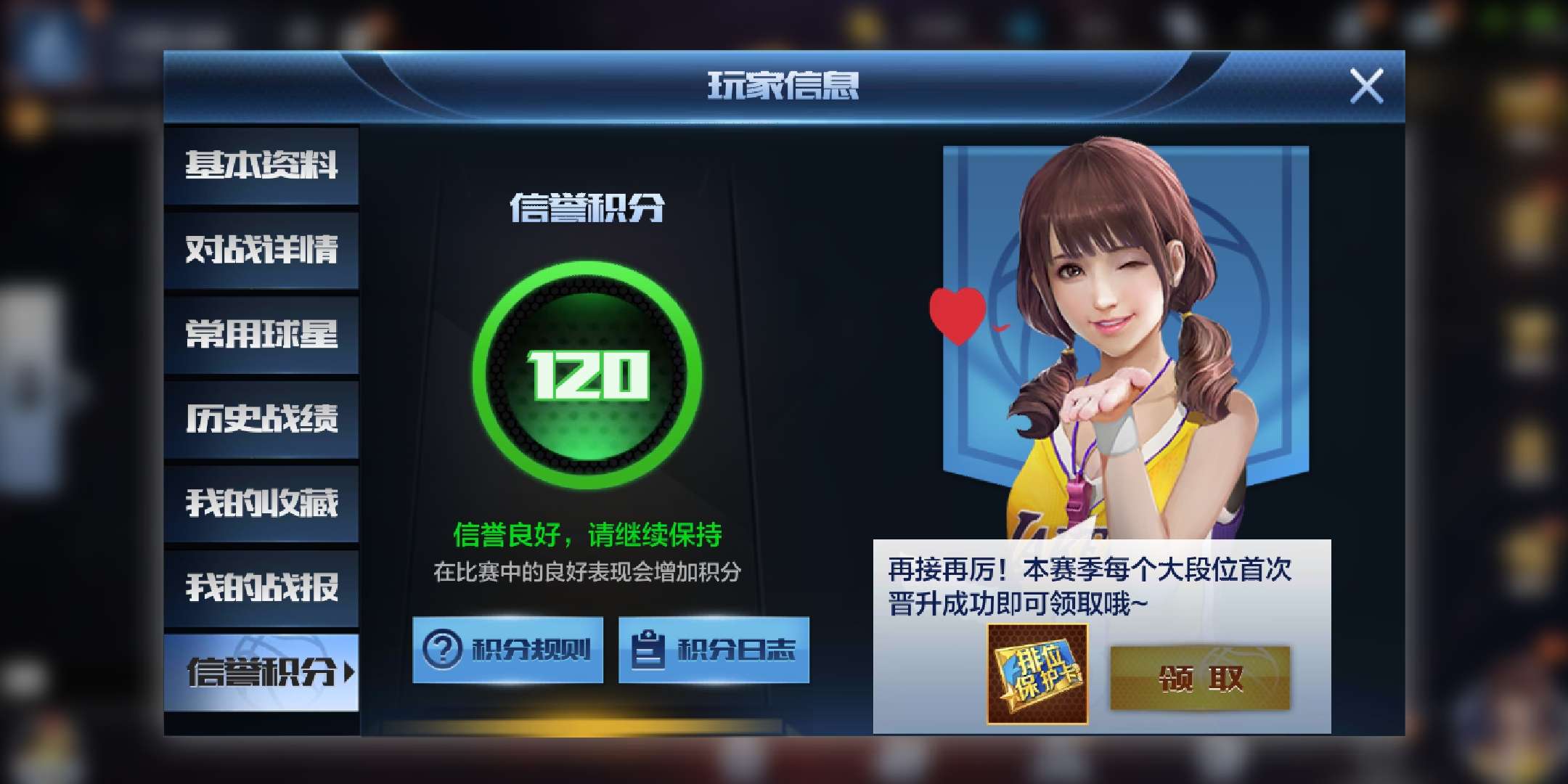 最强NBA租号
