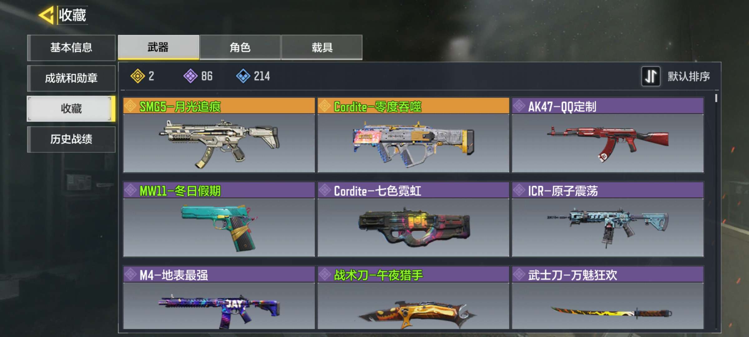 使命召唤手游租号