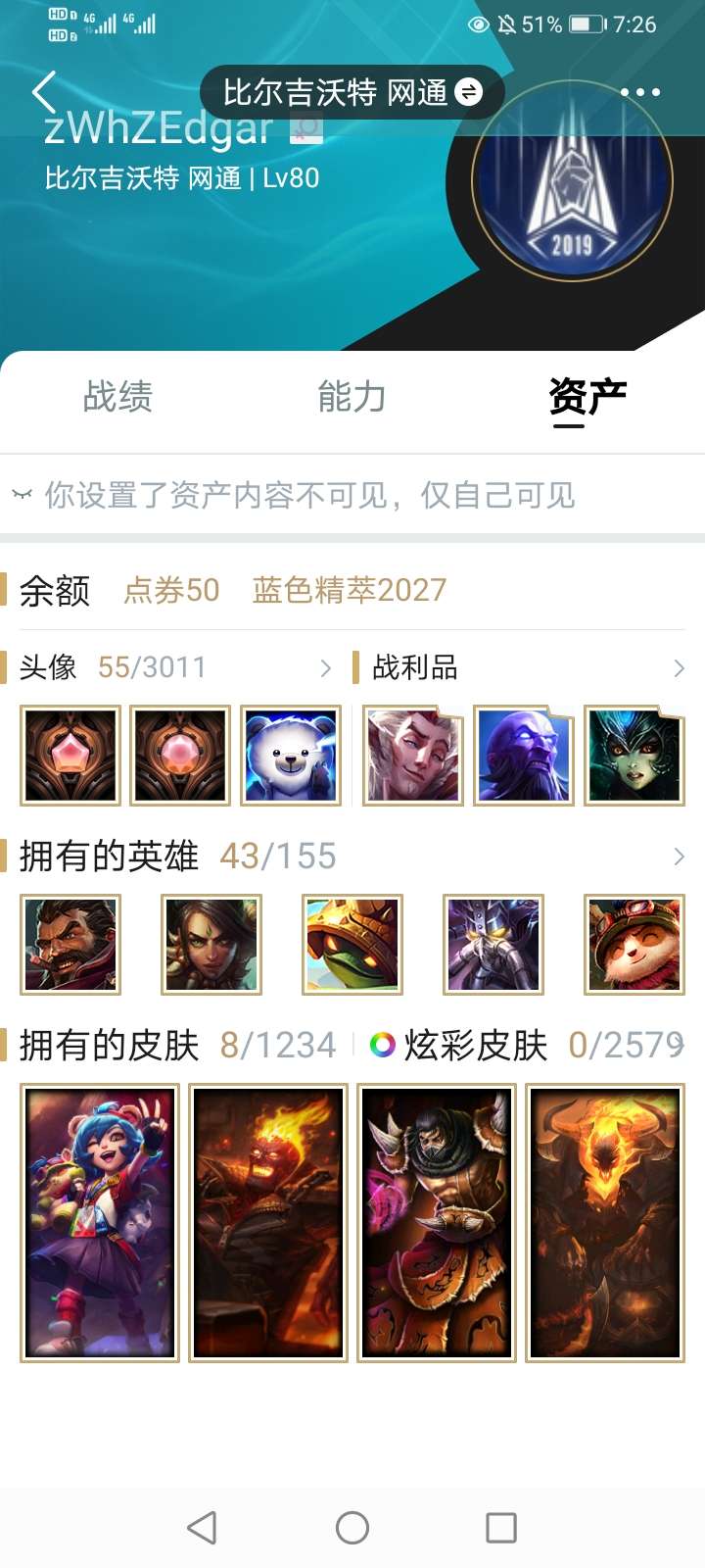 英雄联盟租号