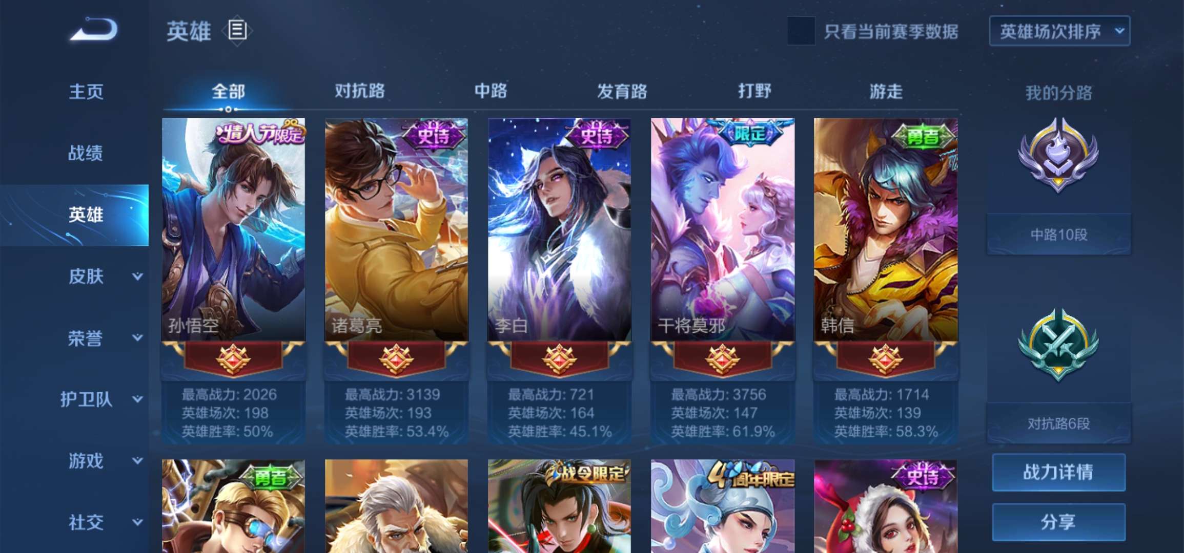 王者荣耀租号