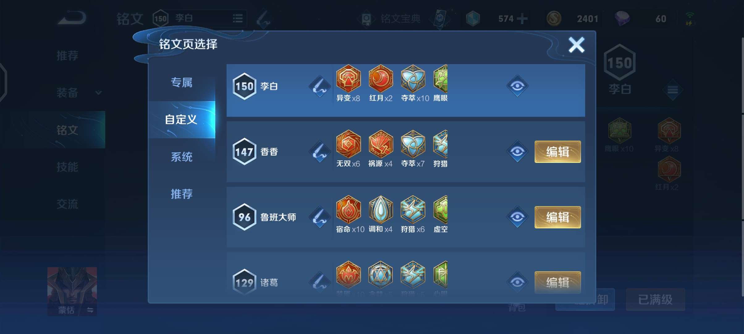 王者荣耀租号