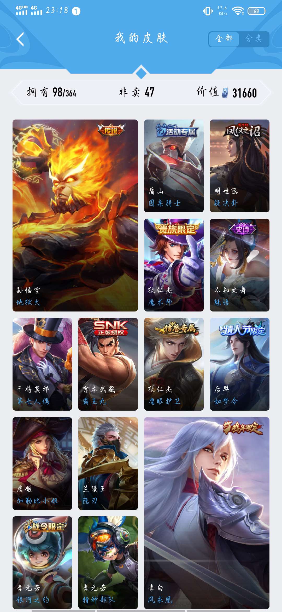 王者荣耀租号