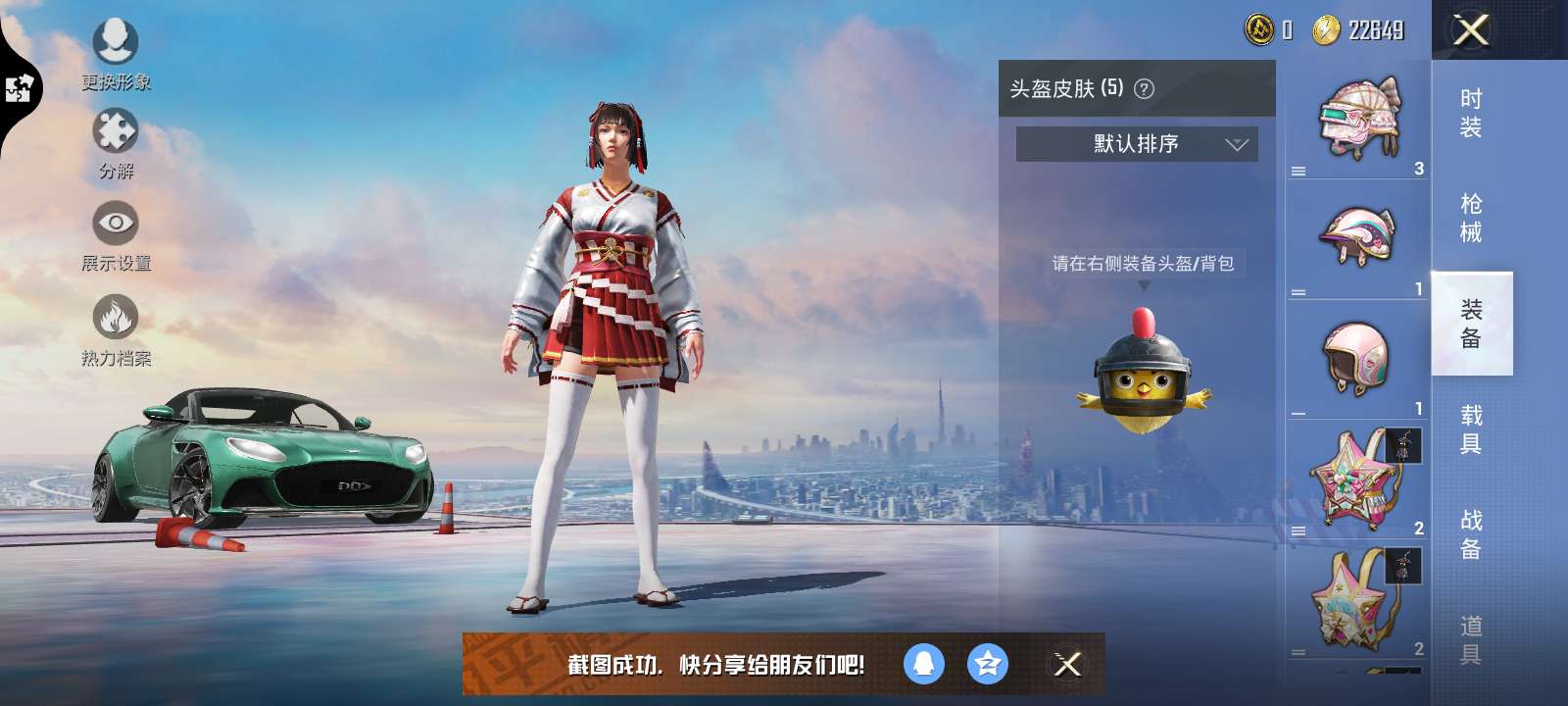 和平精英租号