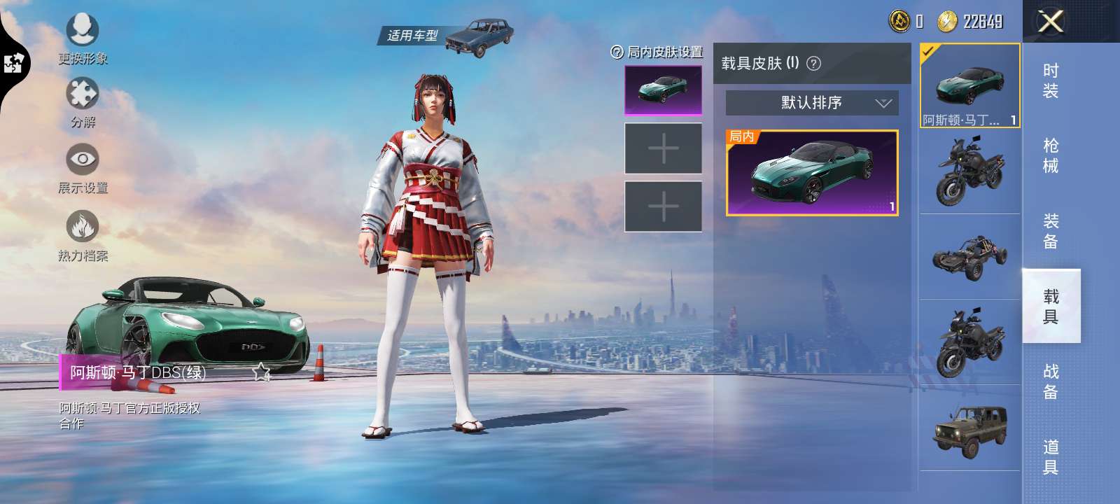 和平精英租号