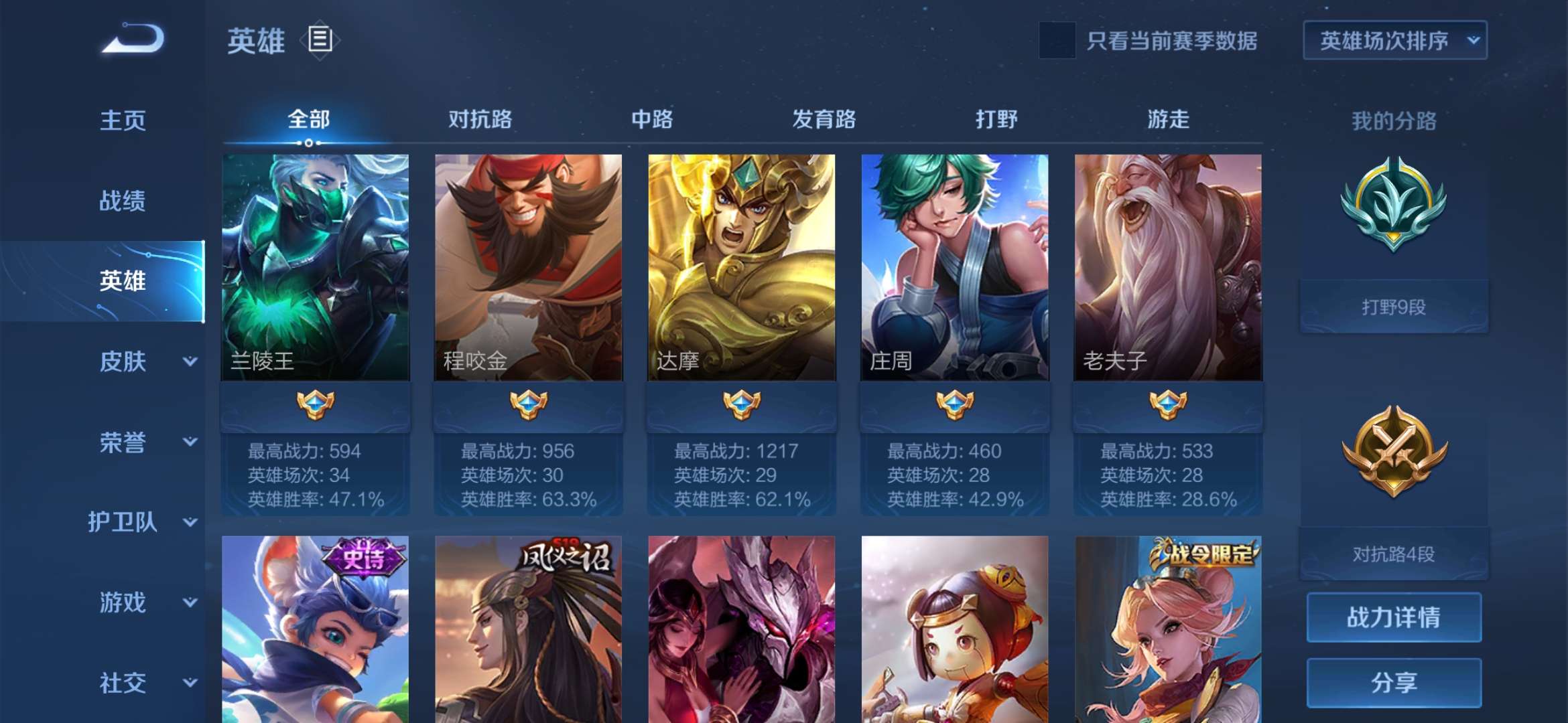 王者荣耀租号
