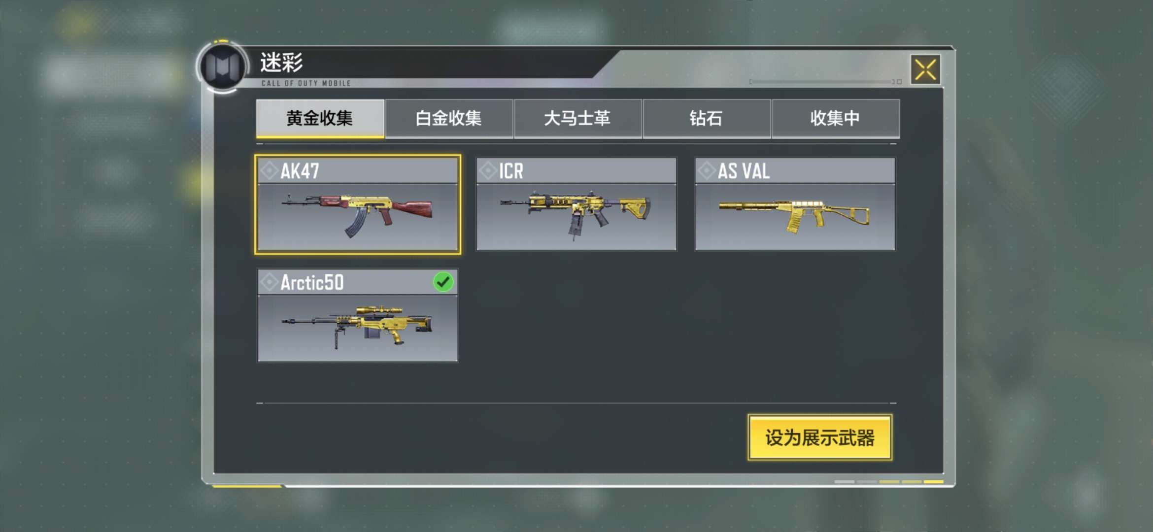 使命召唤手游租号