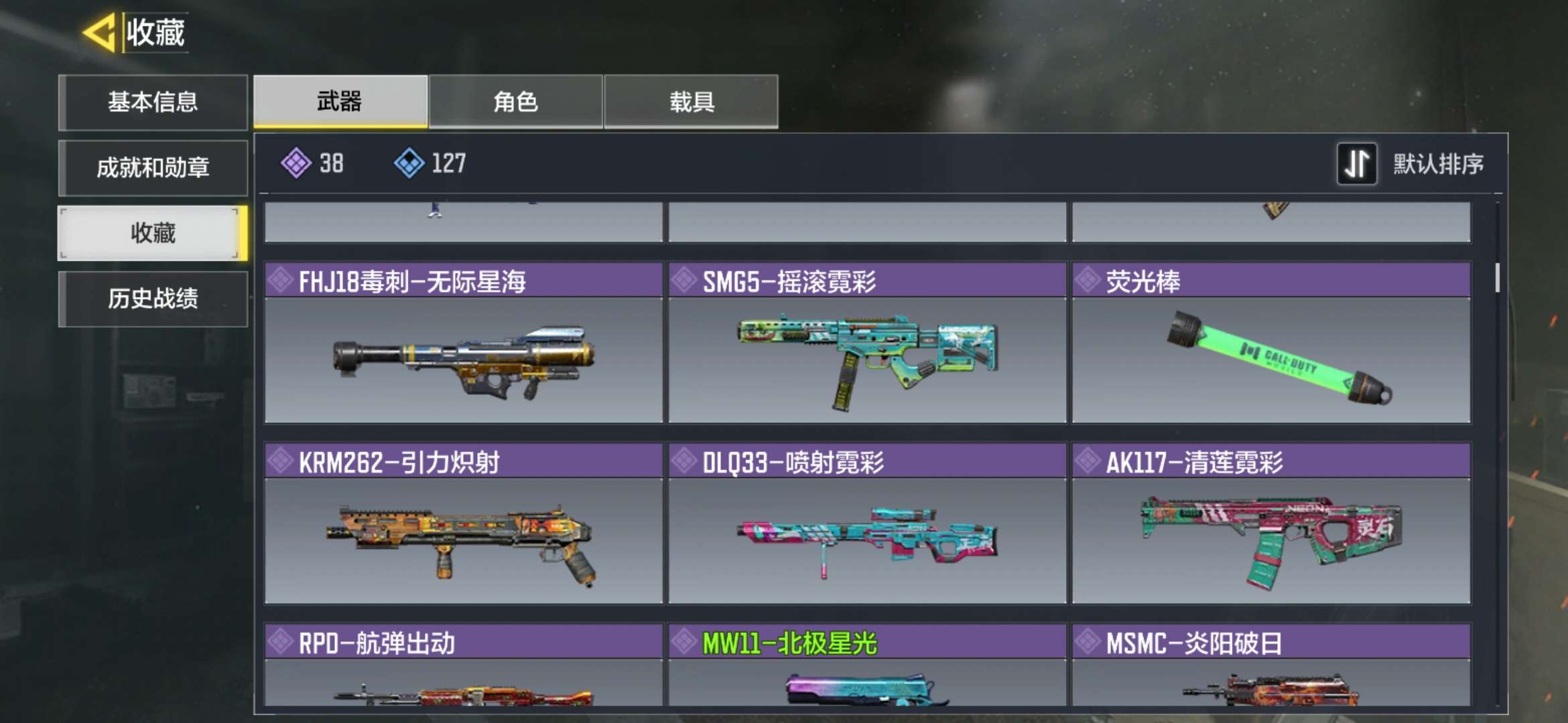 使命召唤手游租号