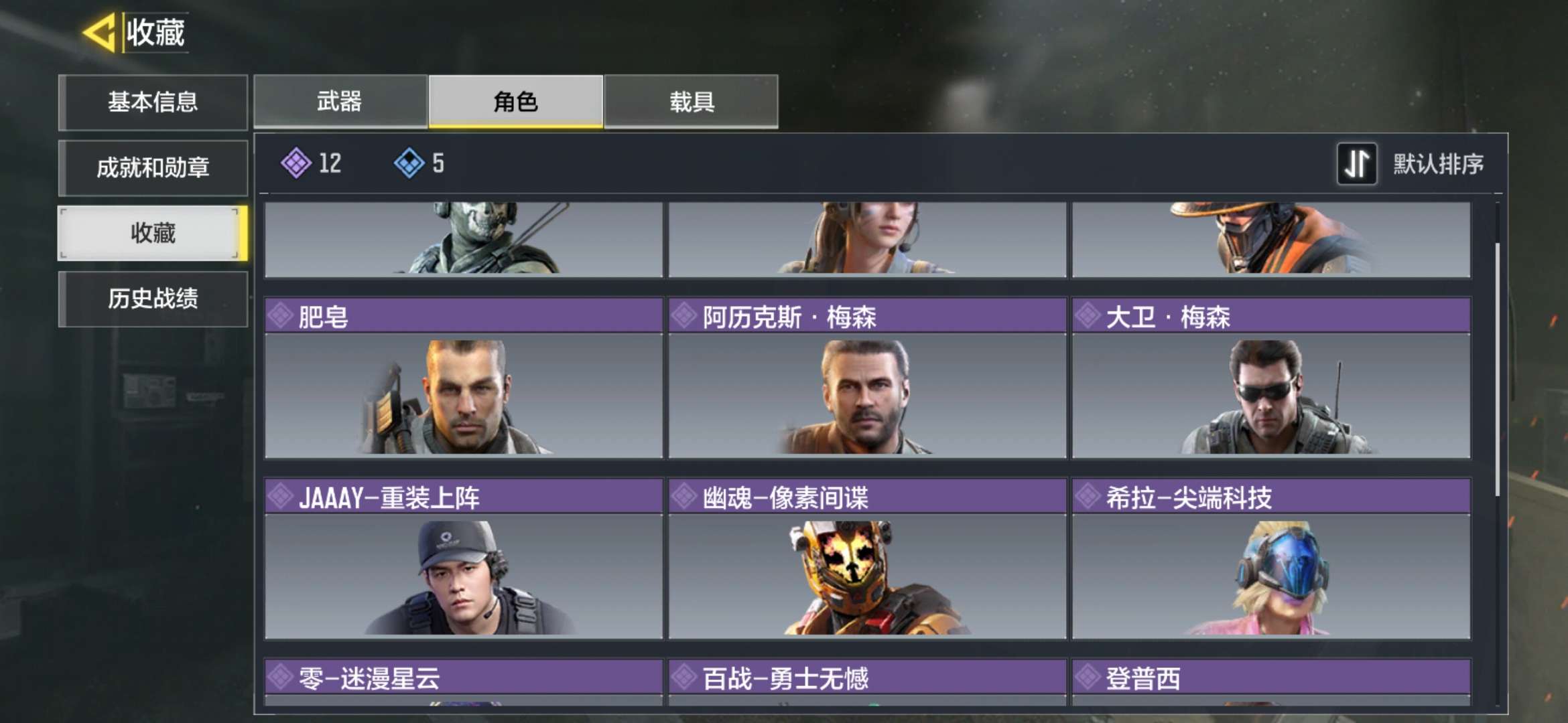 使命召唤手游租号