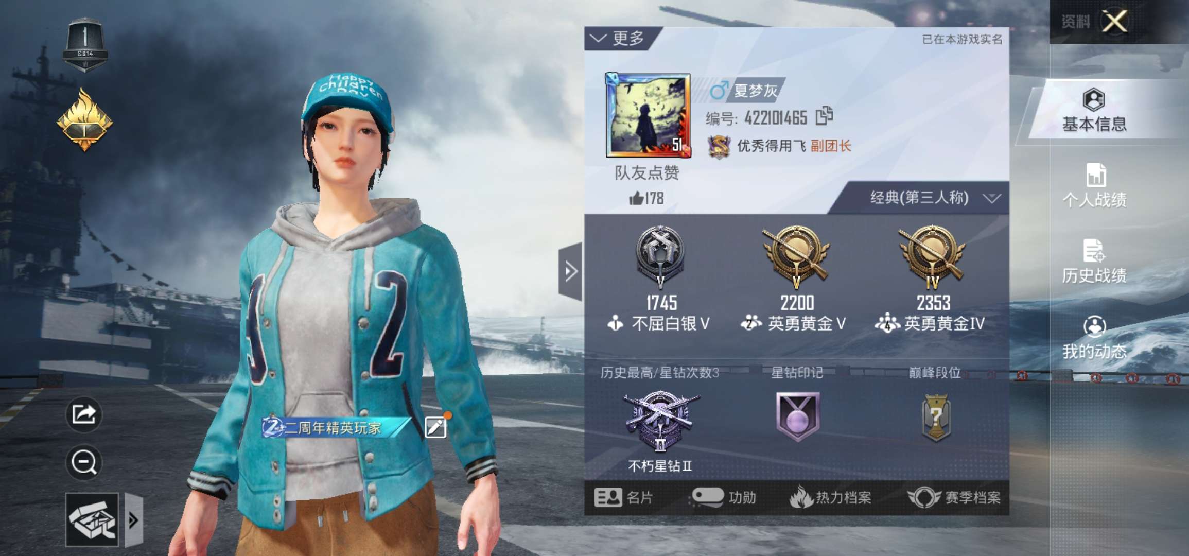 和平精英租号