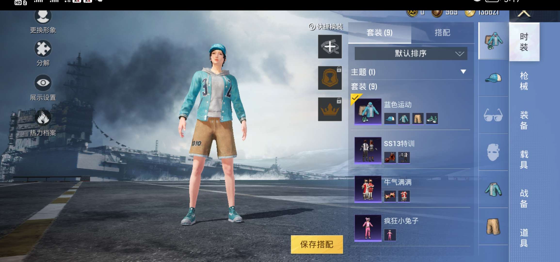 和平精英租号