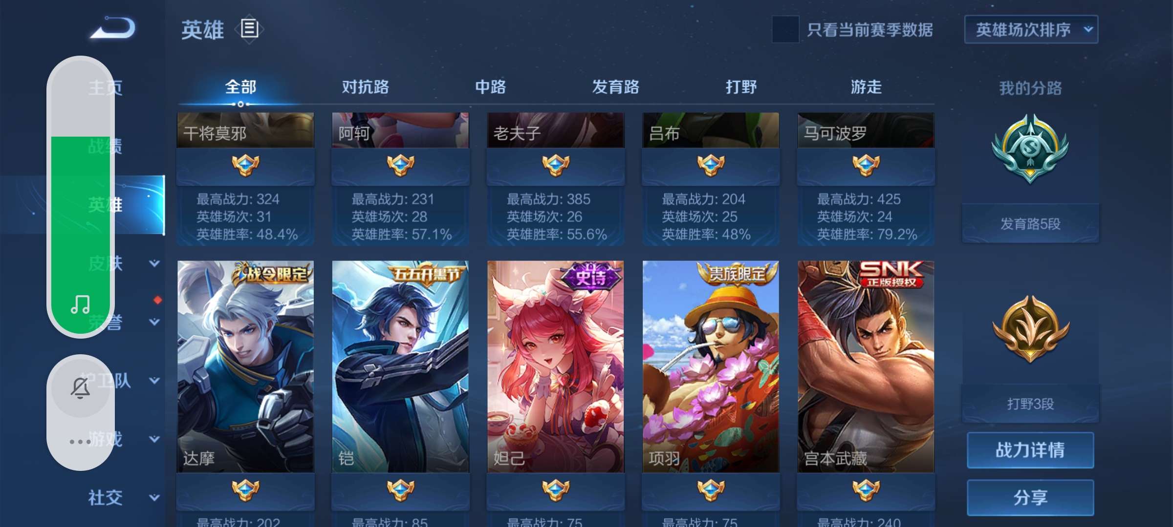 王者荣耀租号