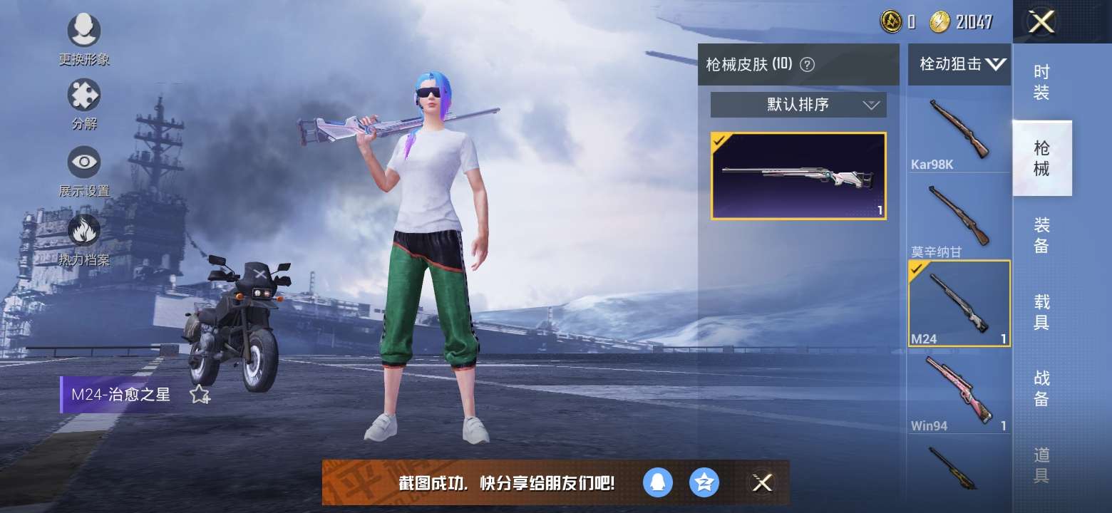 绝地求生租号