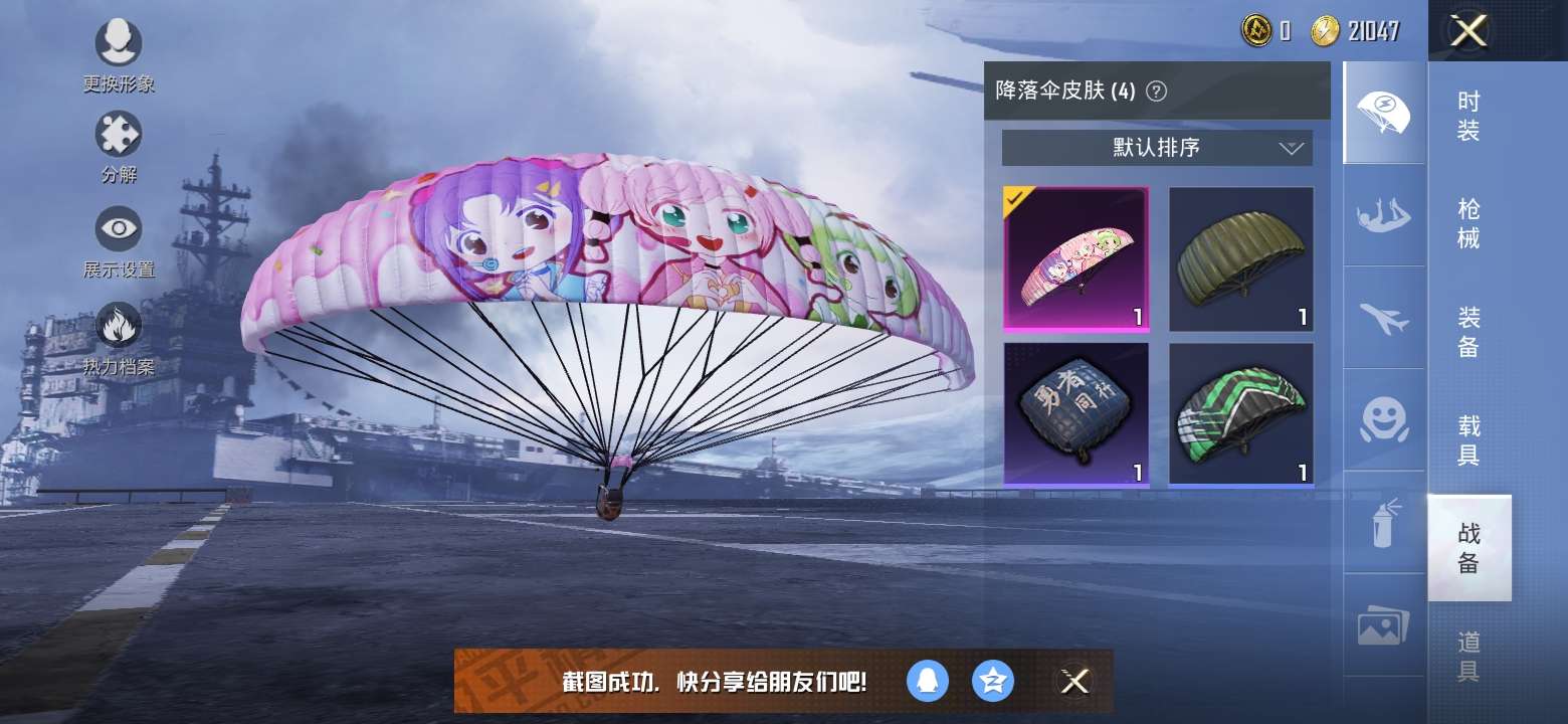 绝地求生租号
