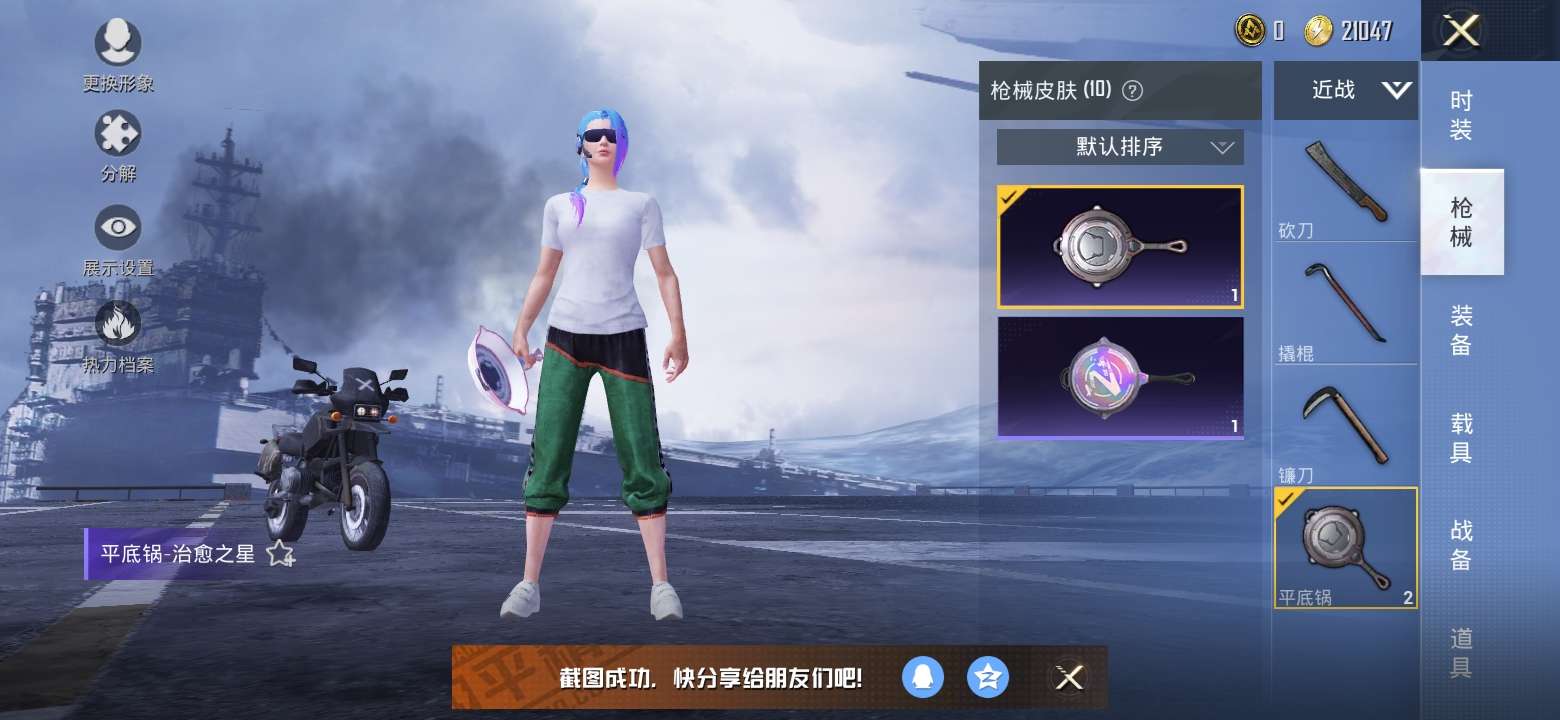 绝地求生租号