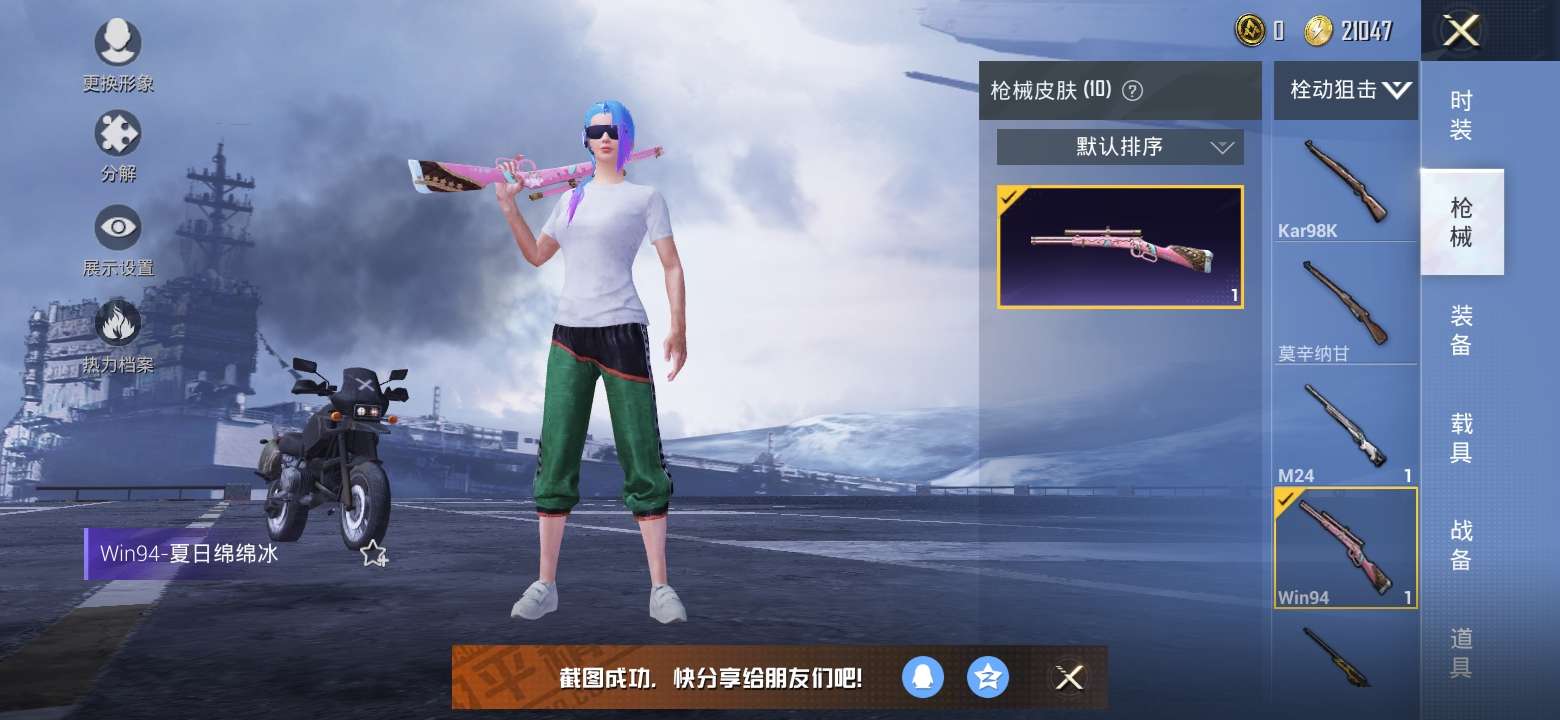 绝地求生租号