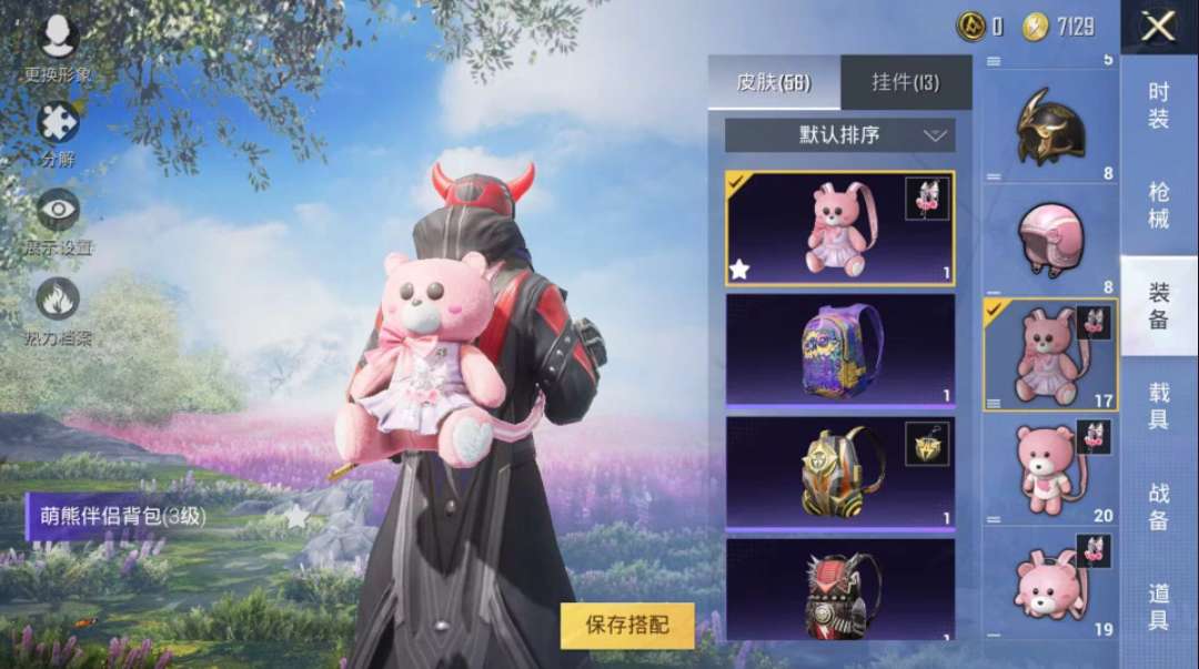 和平精英租号