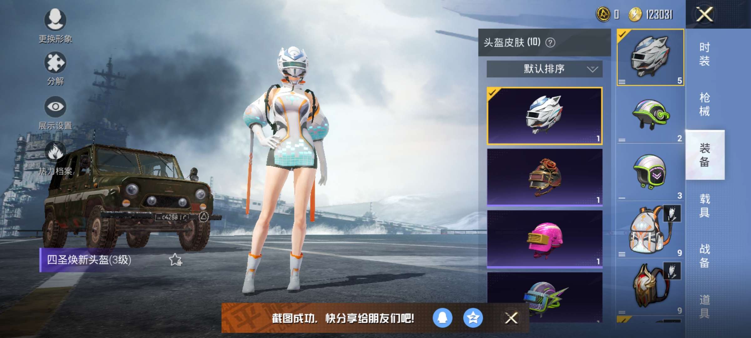 和平精英租号