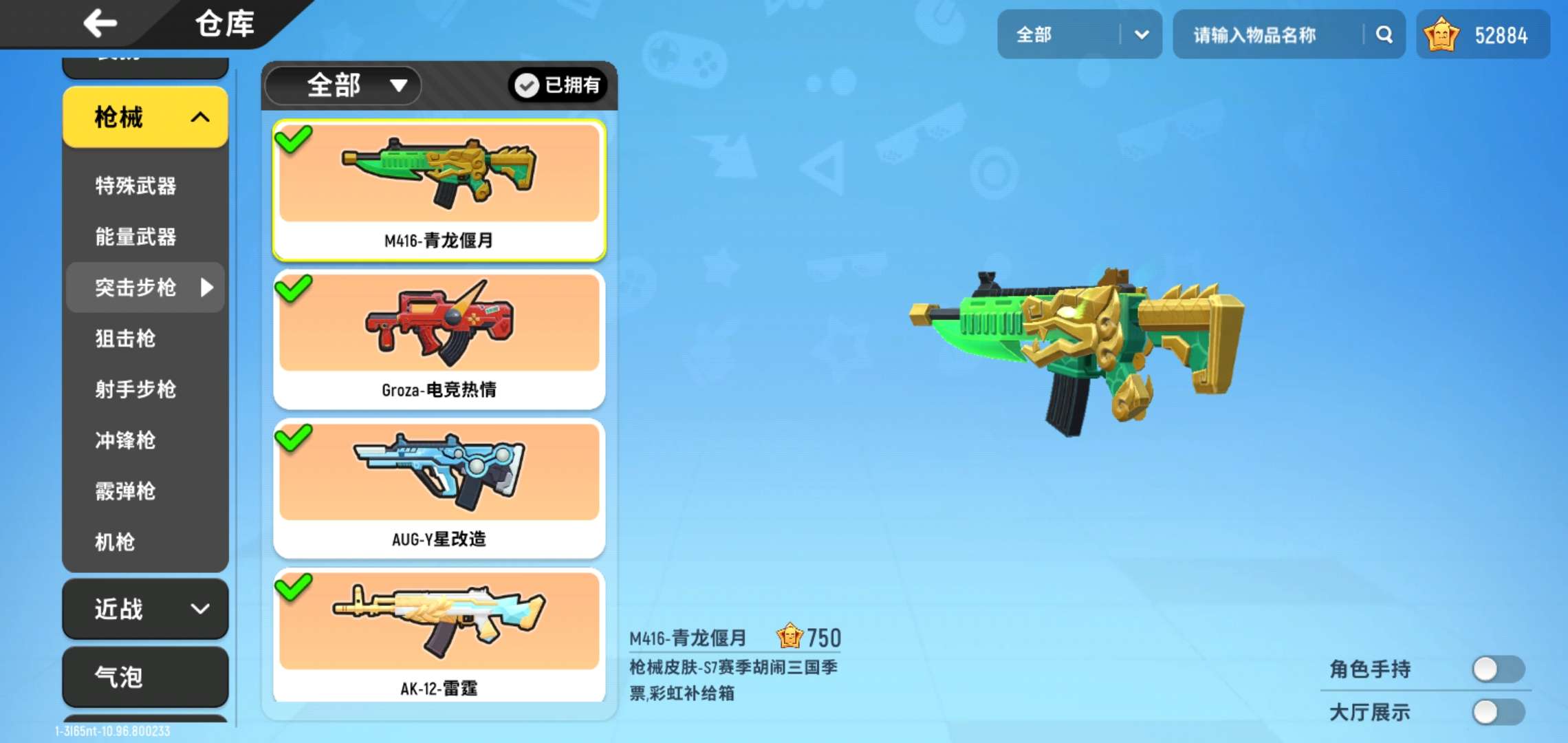 香肠派对租号