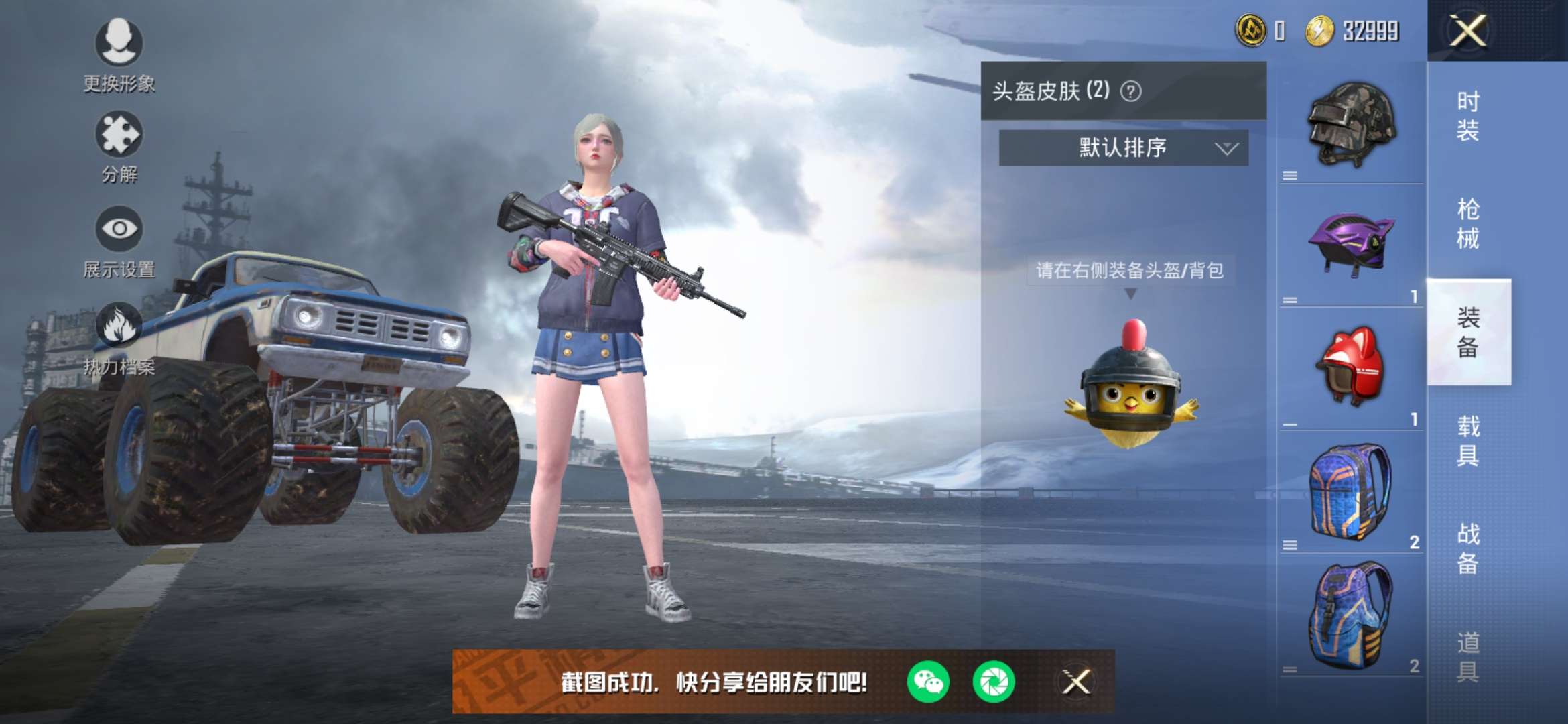 和平精英租号