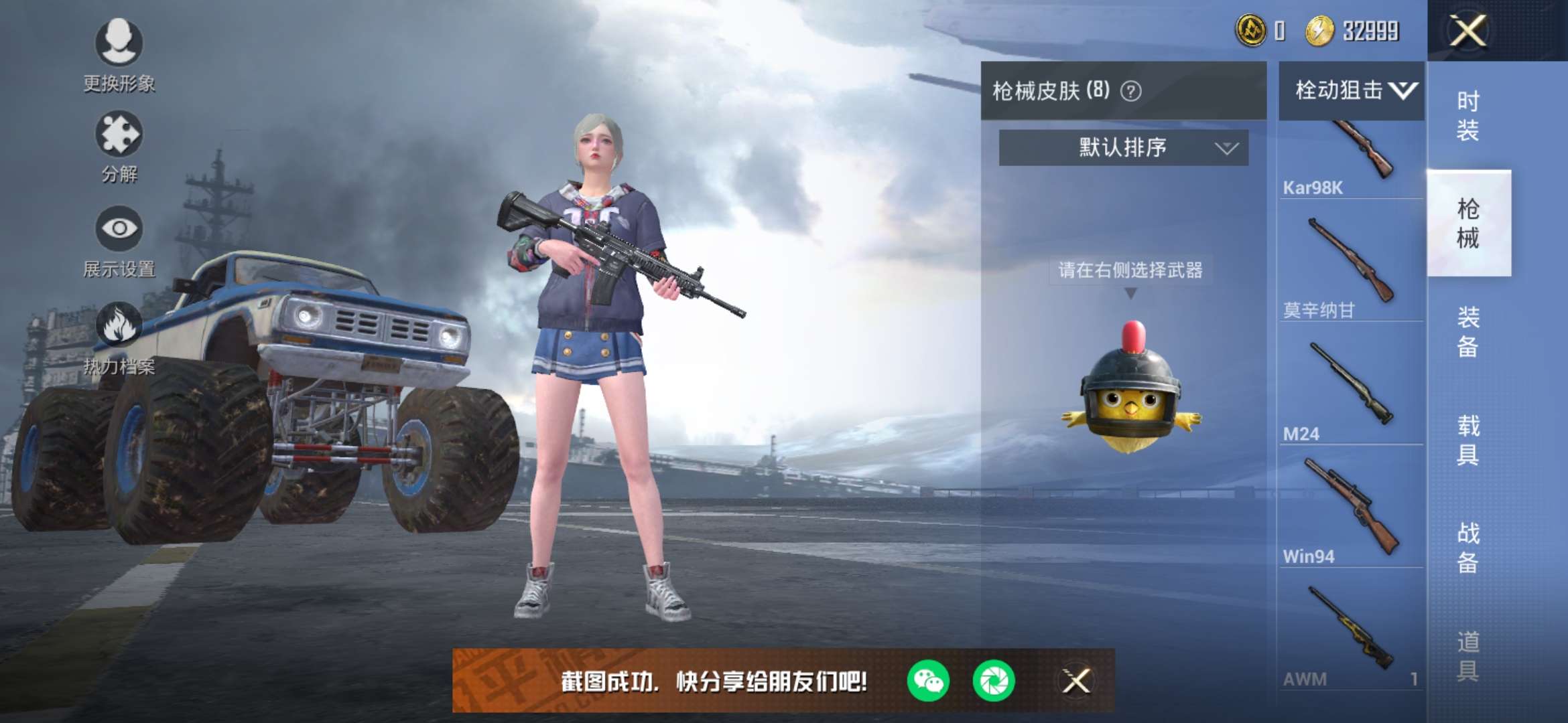 和平精英租号