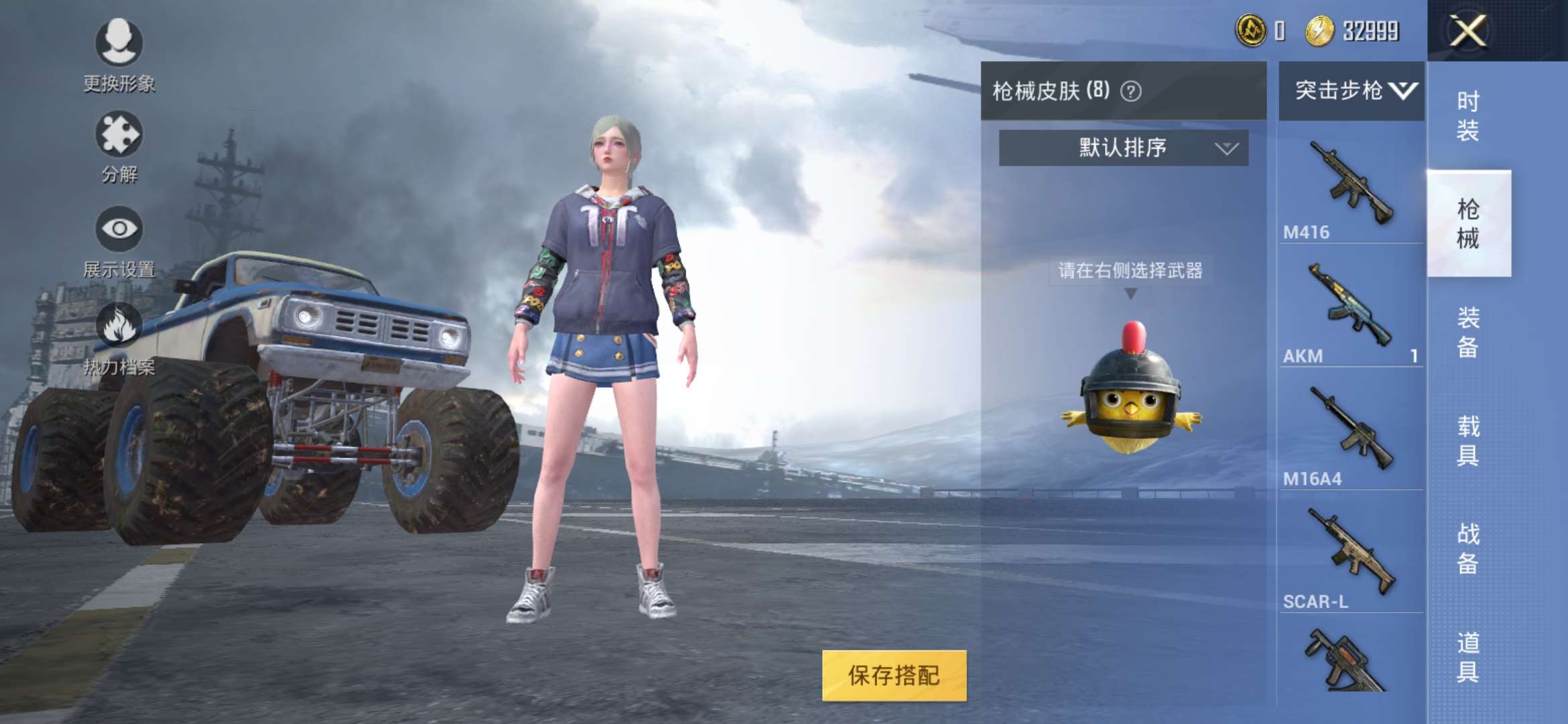 和平精英租号