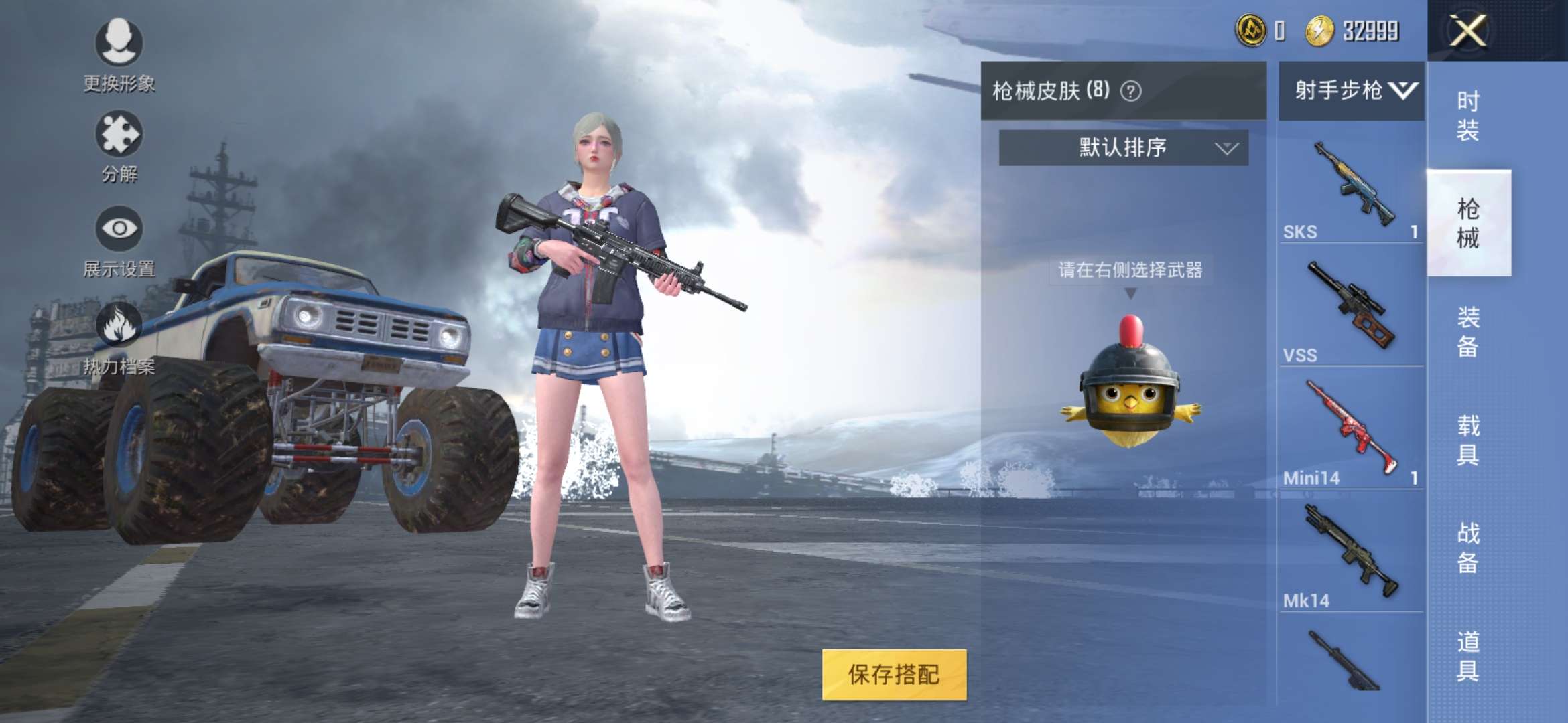 和平精英租号