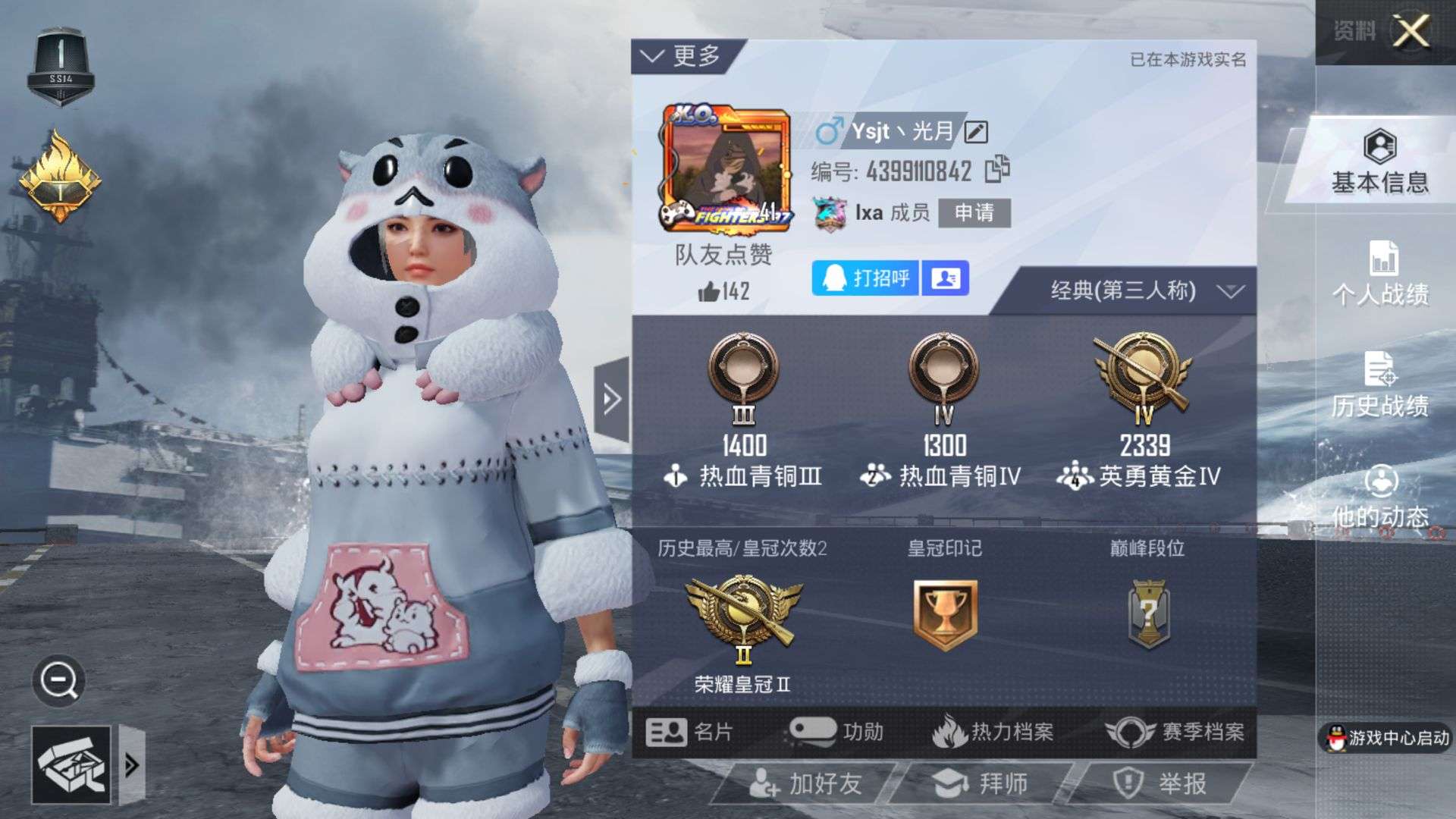 和平精英租号