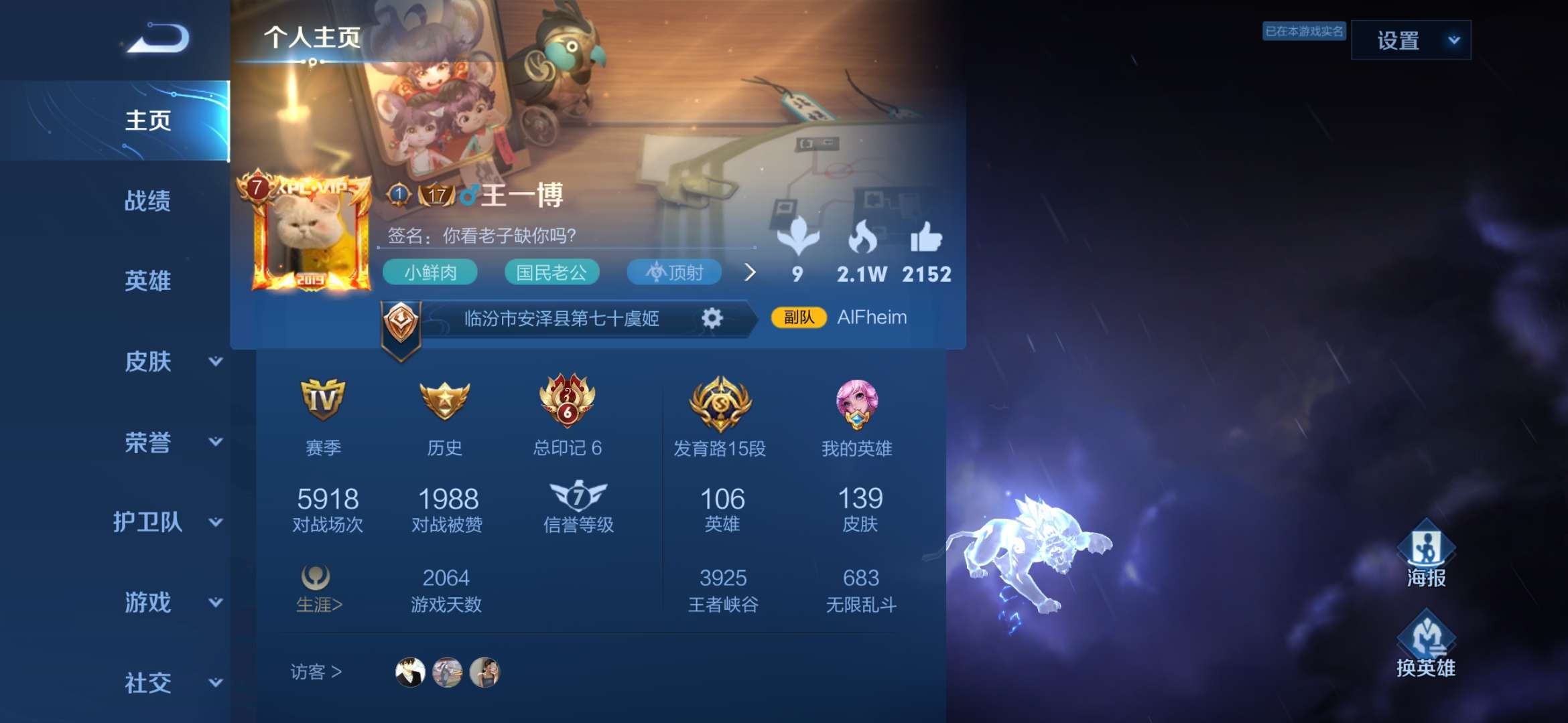 王者荣耀租号