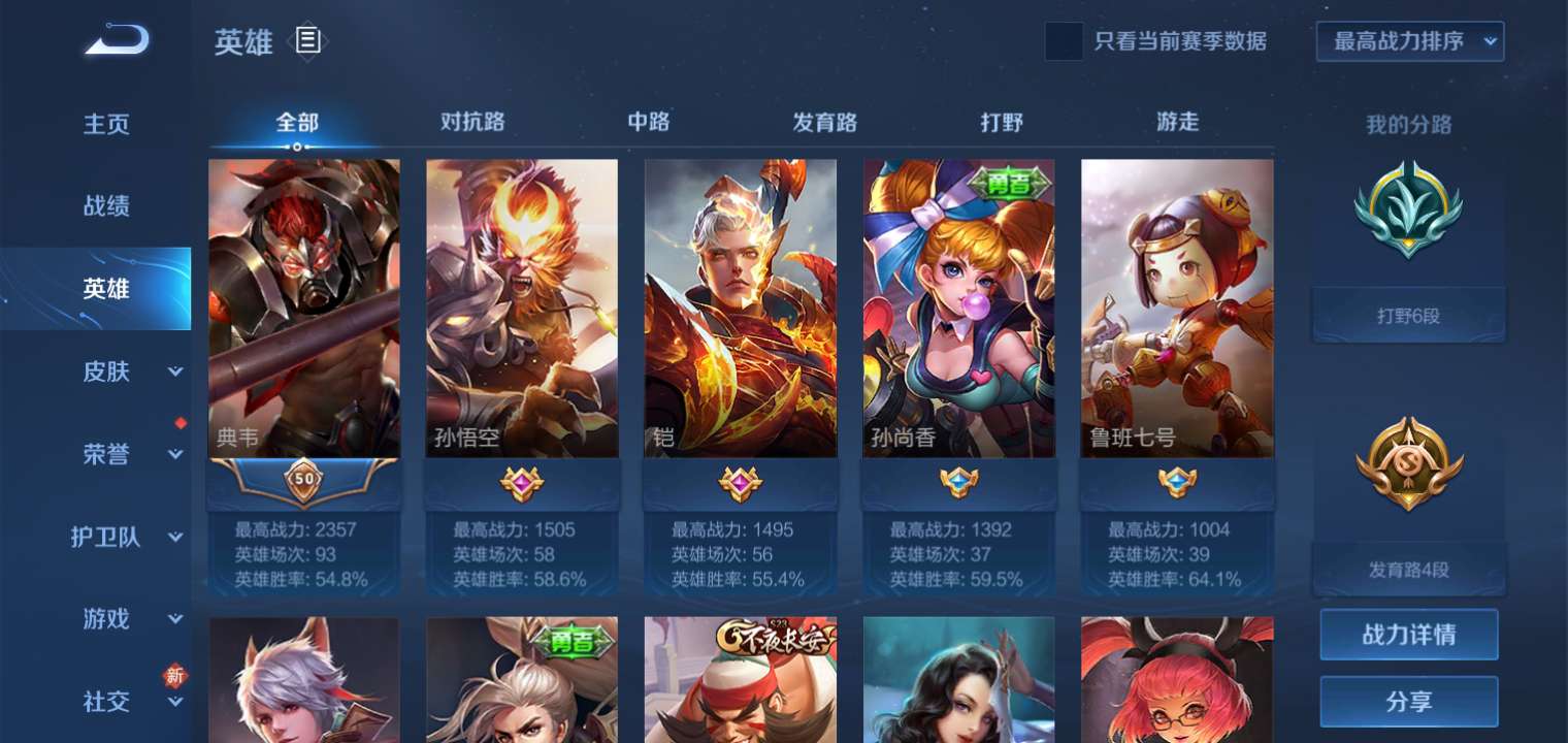王者荣耀租号