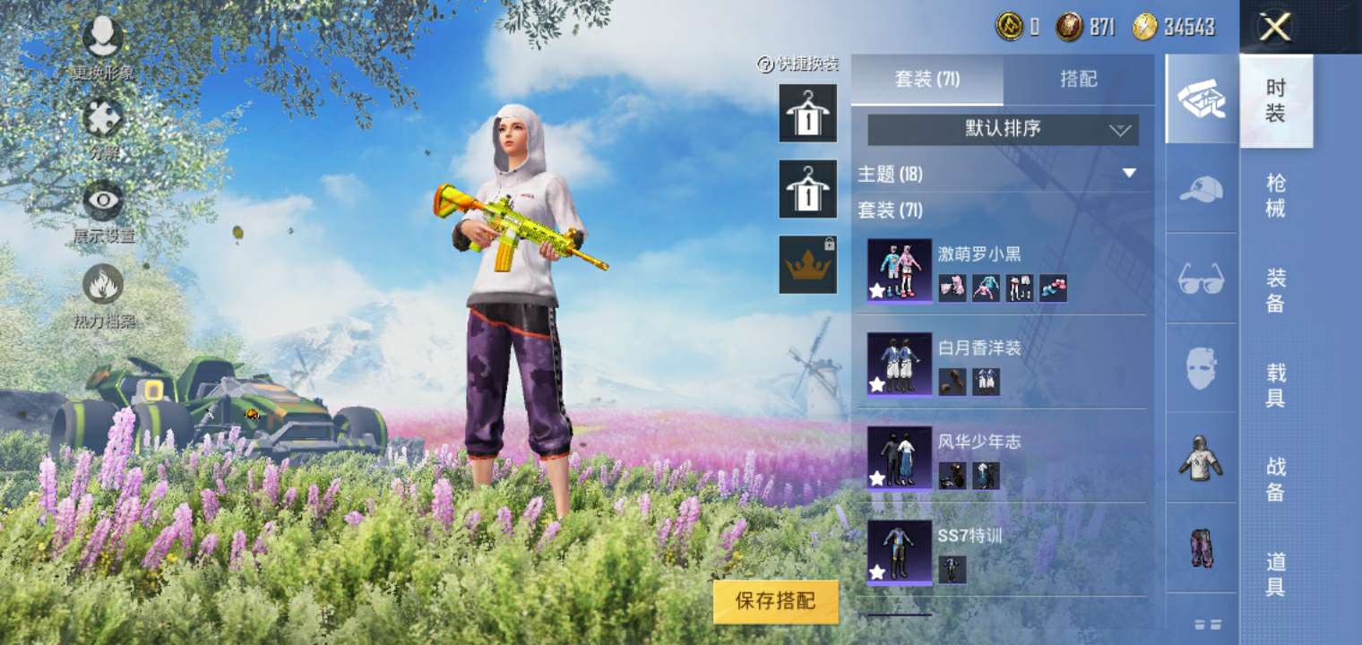 和平精英租号