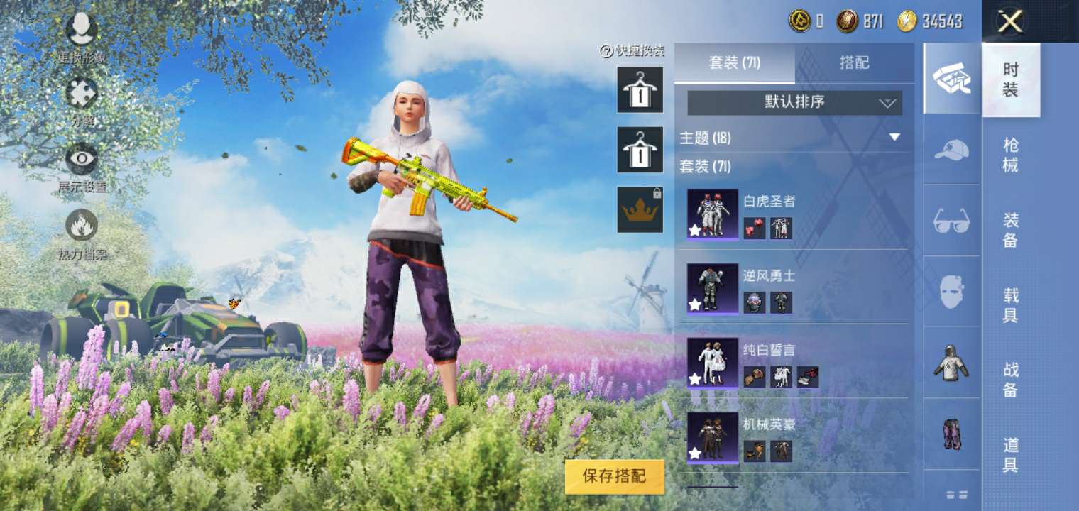 和平精英租号