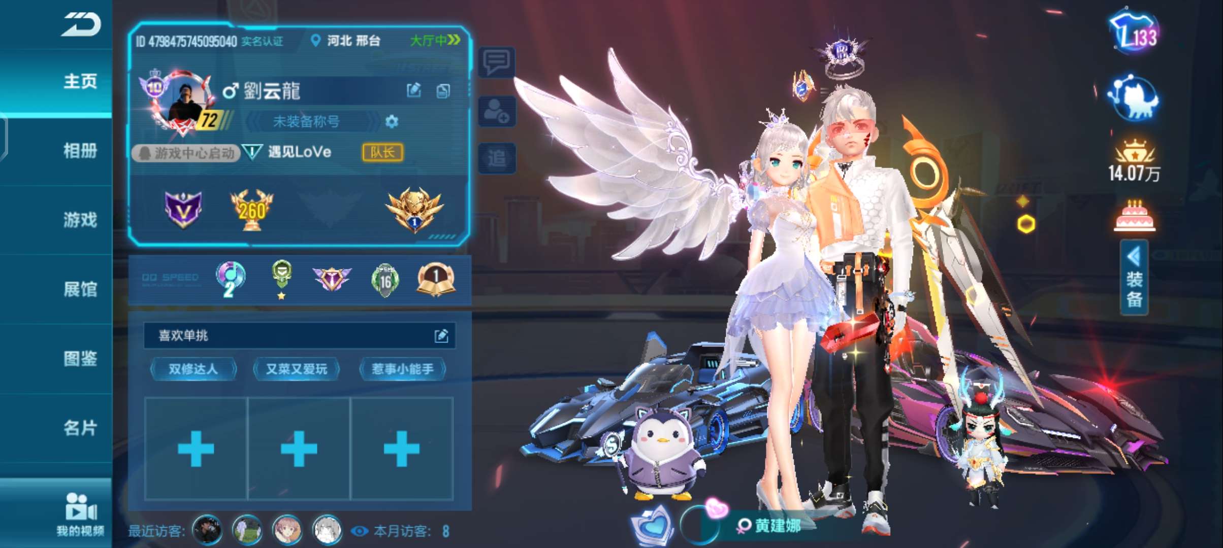 QQ飞车手游租号