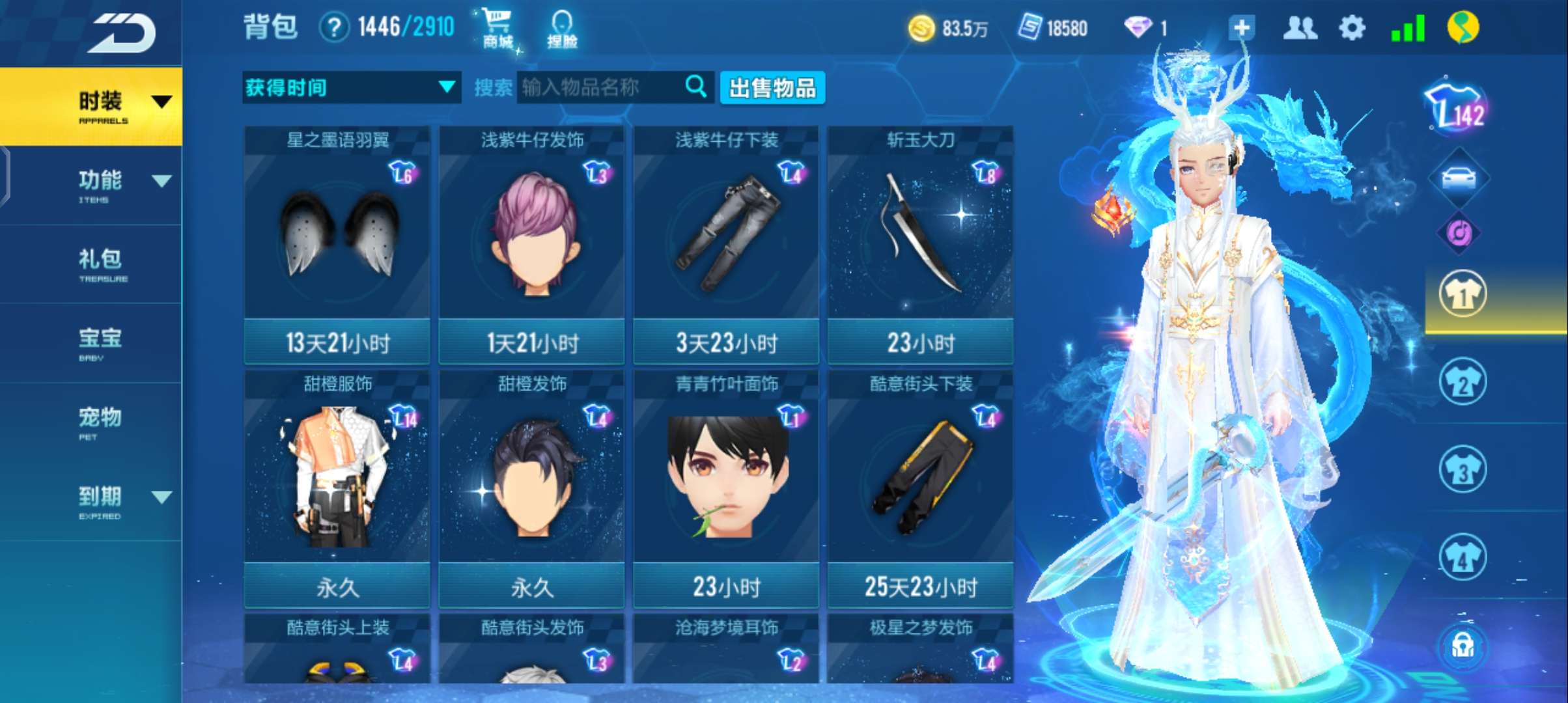 QQ飞车手游租号