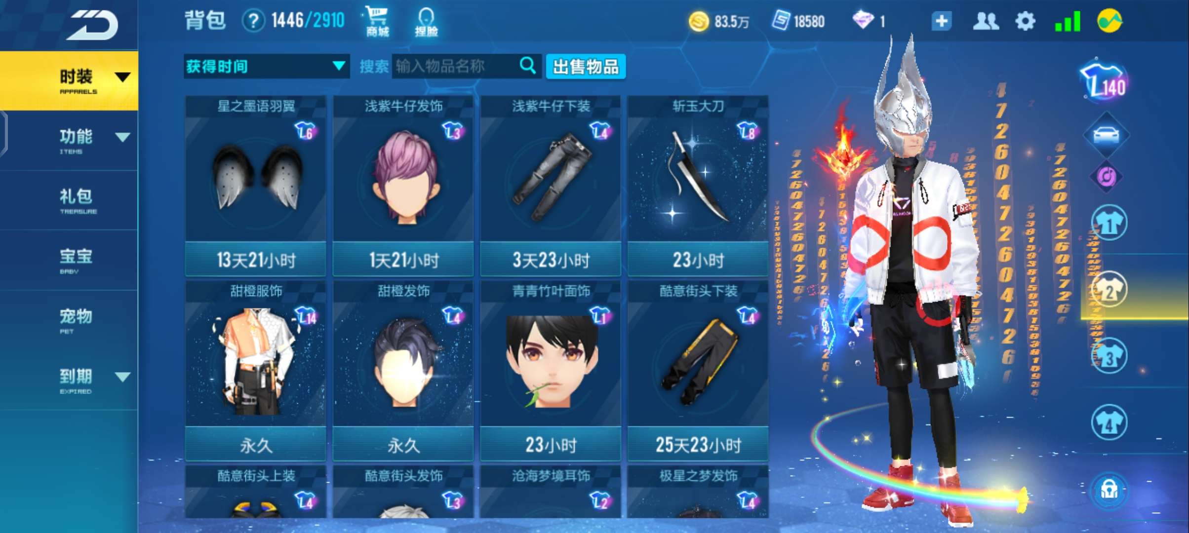 QQ飞车手游租号