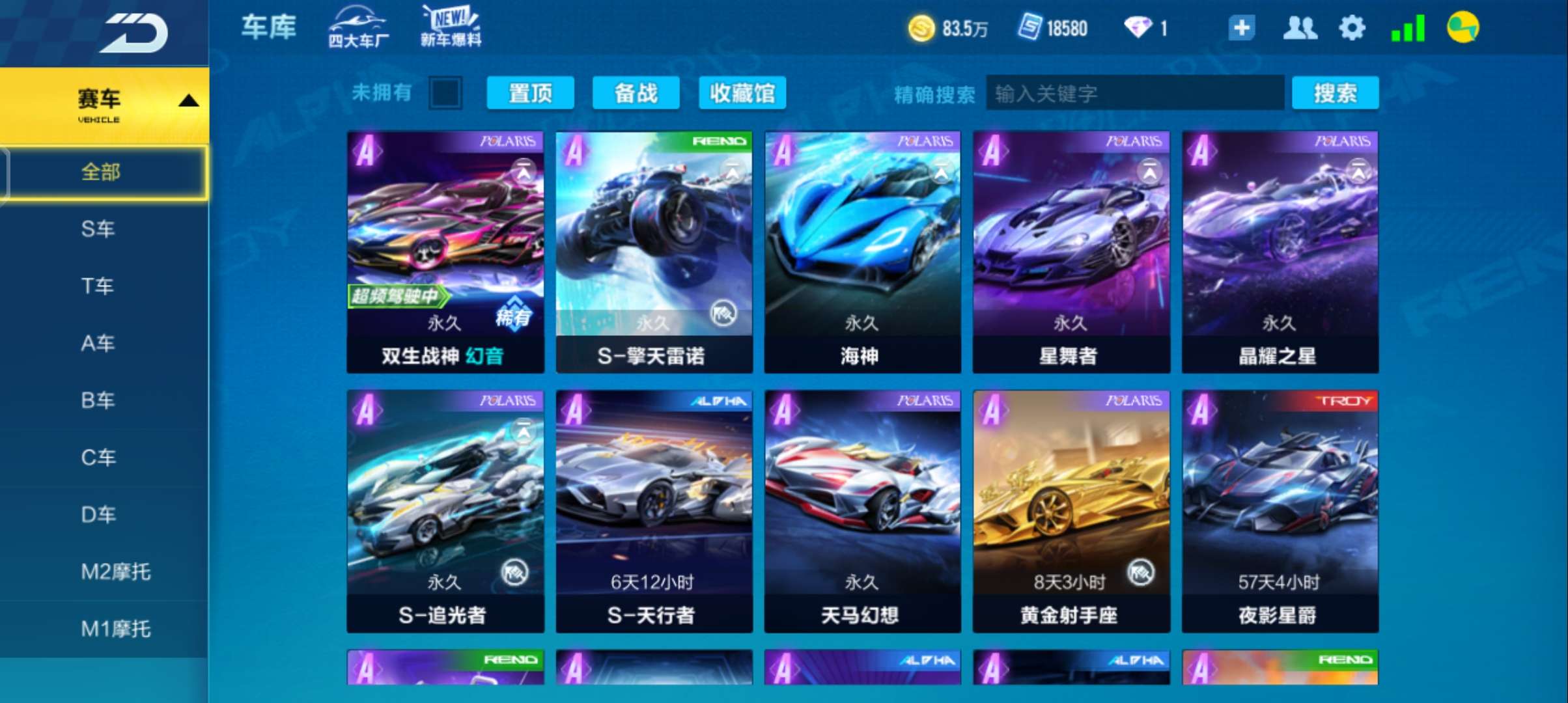 QQ飞车手游租号
