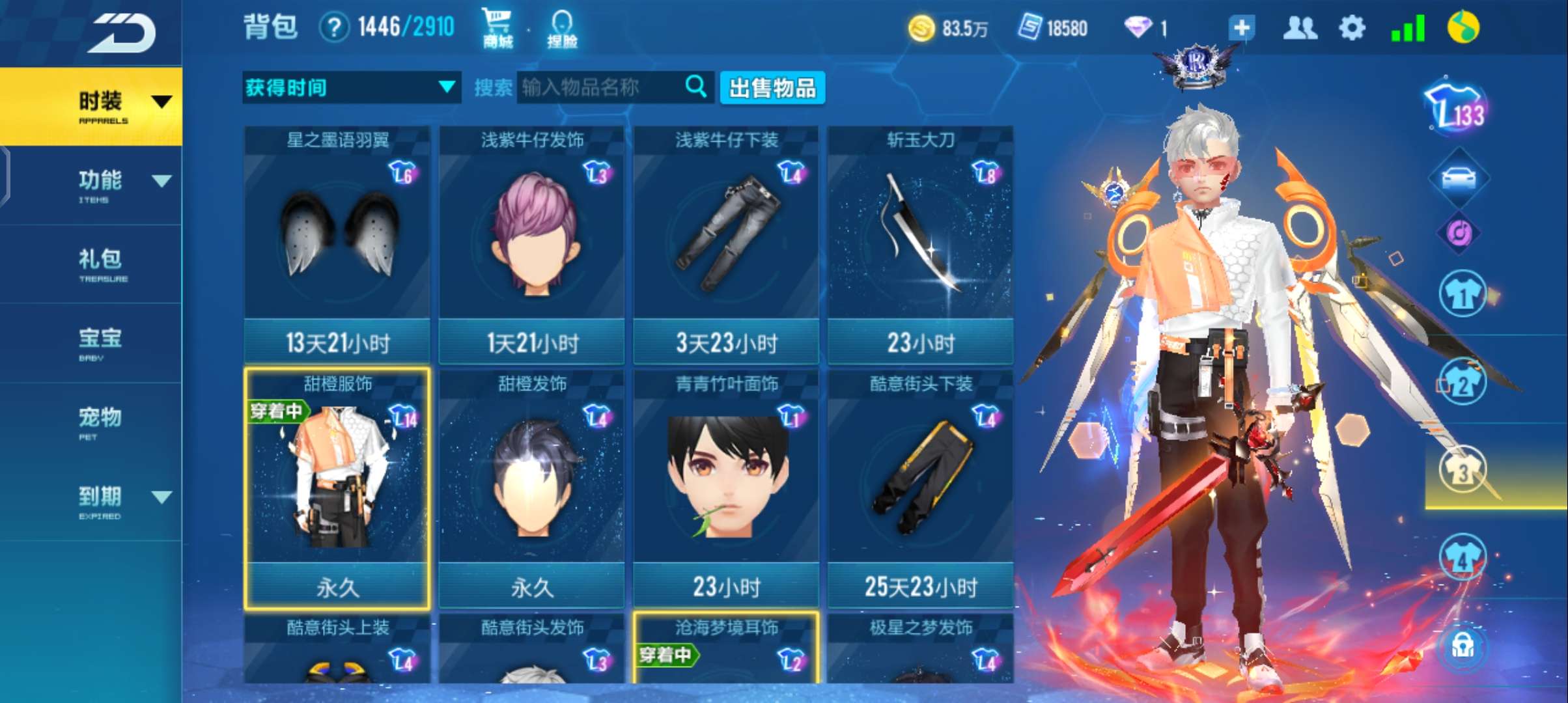 QQ飞车手游租号