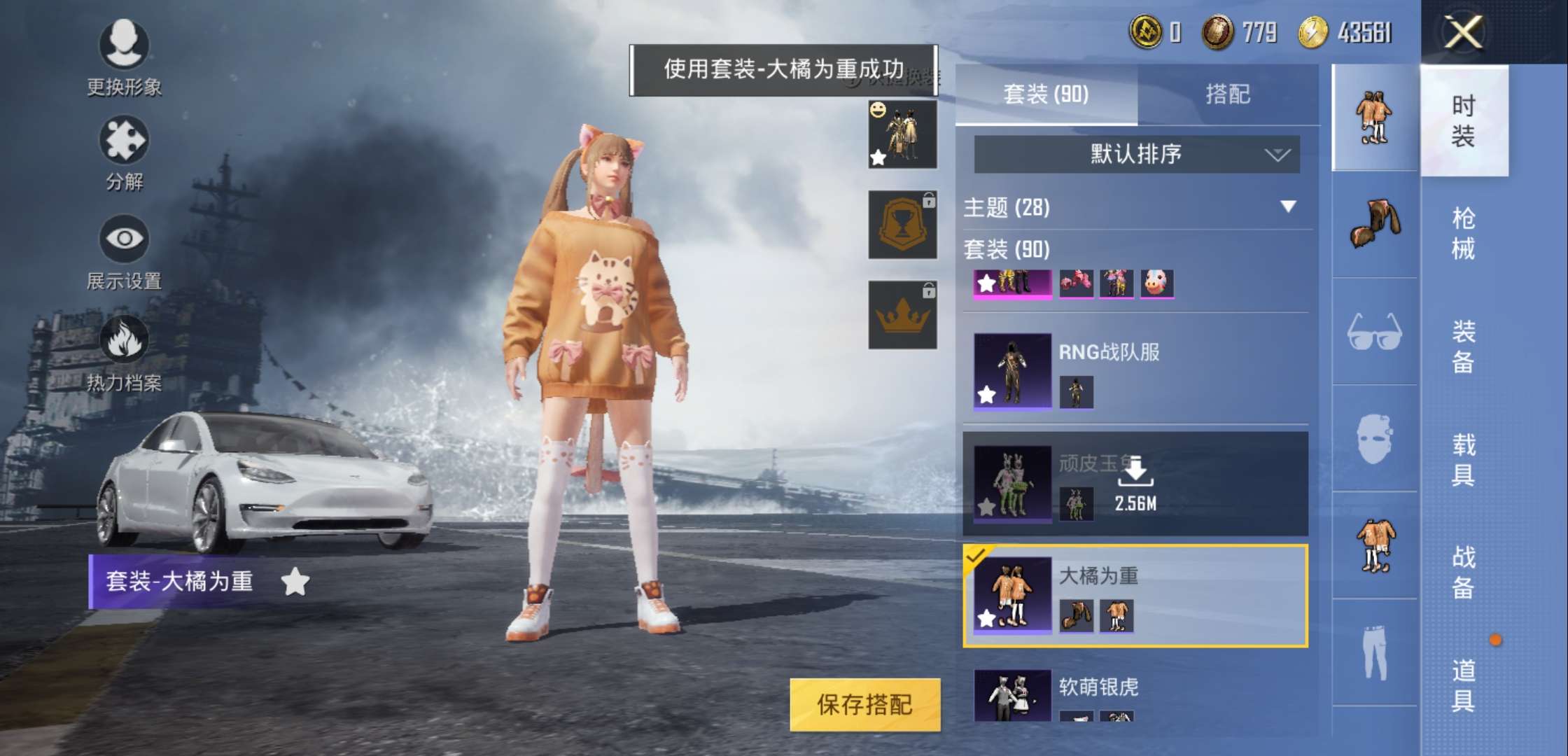和平精英租号