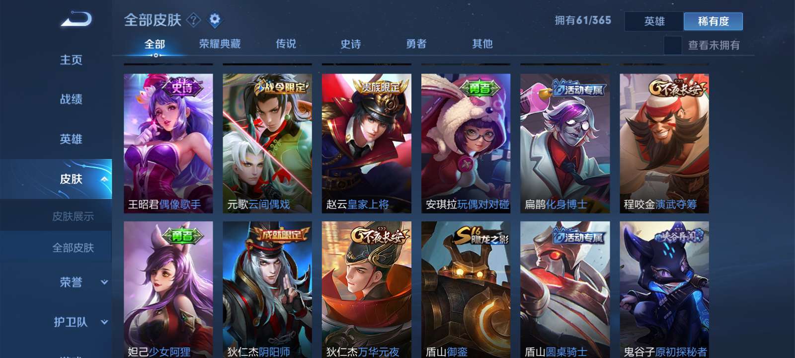 王者荣耀租号