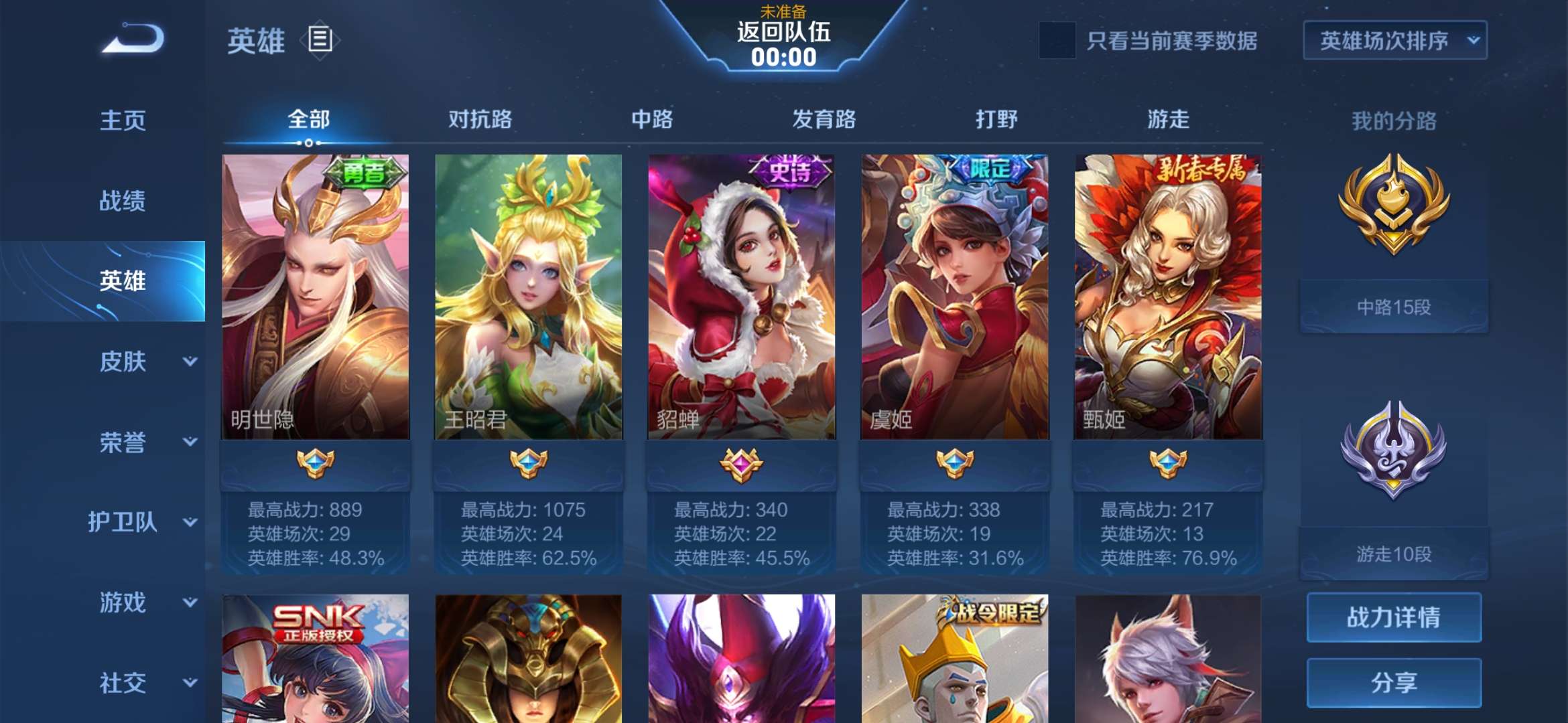 王者荣耀租号