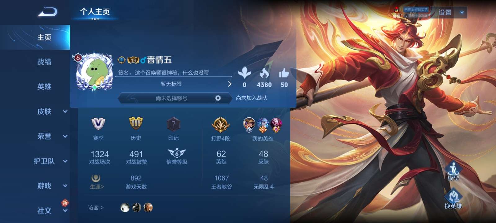 王者荣耀租号
