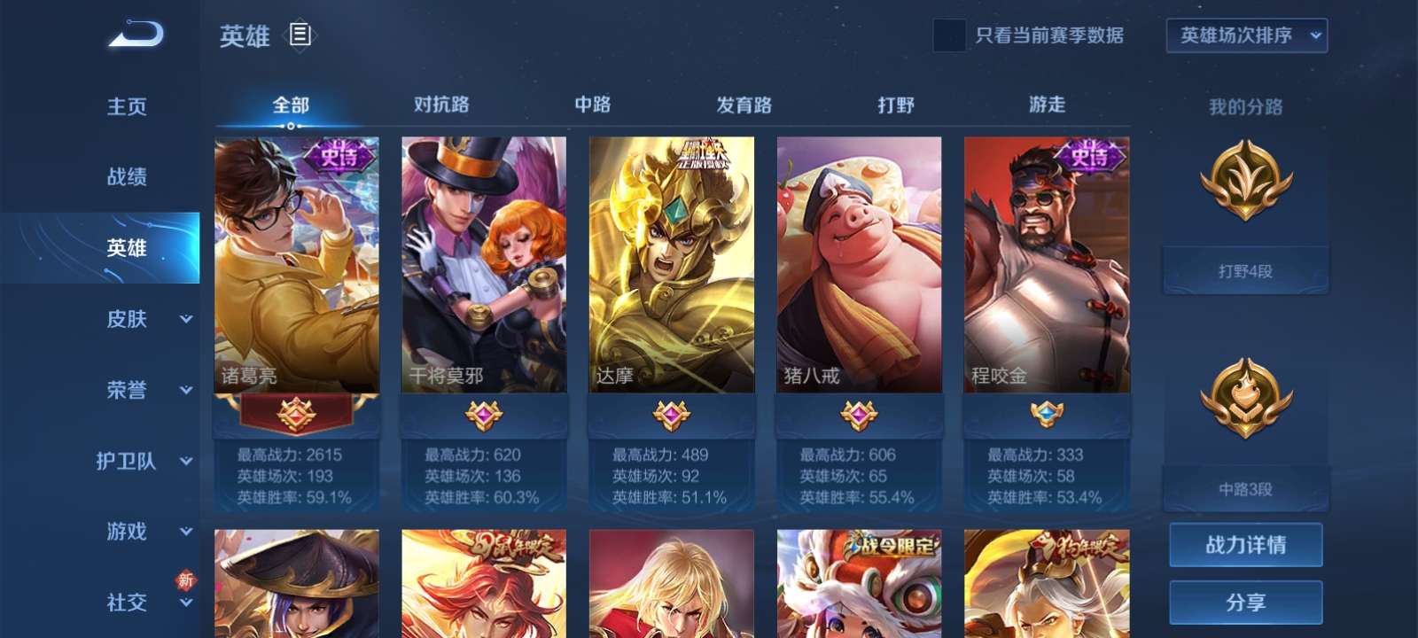 王者荣耀租号