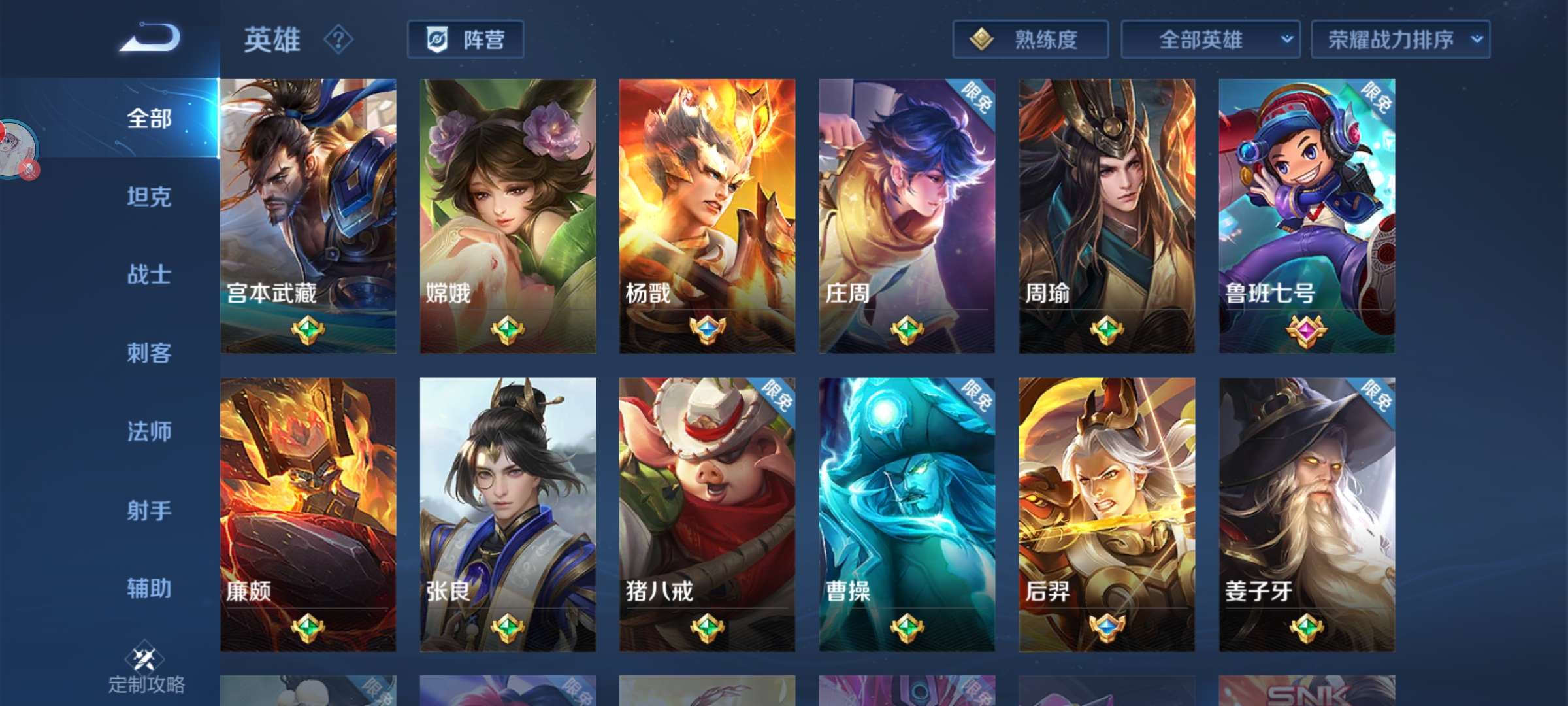 王者荣耀租号