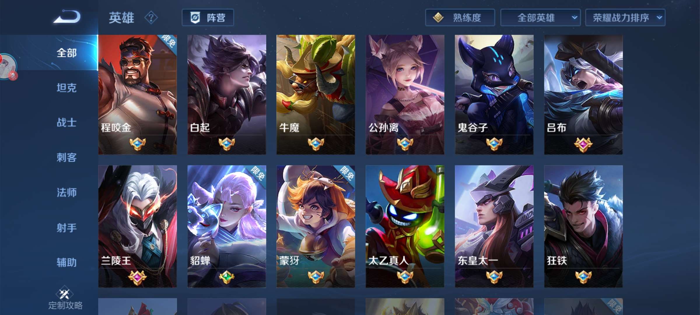 王者荣耀租号