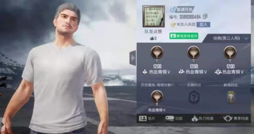和平精英租号