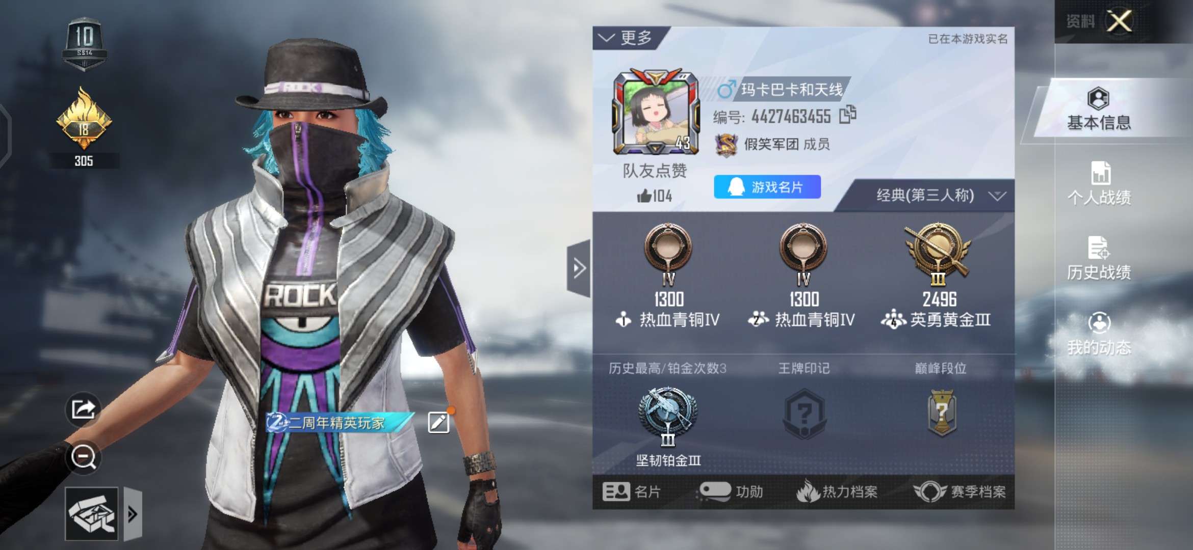 和平精英租号